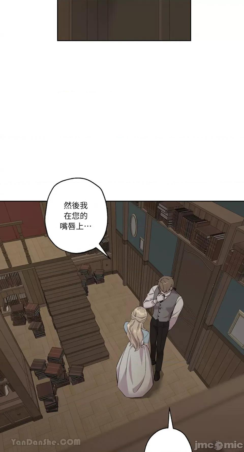 艾莉莎小姐的私密日记 艾莉莎小姐的私密日记-12 第44页