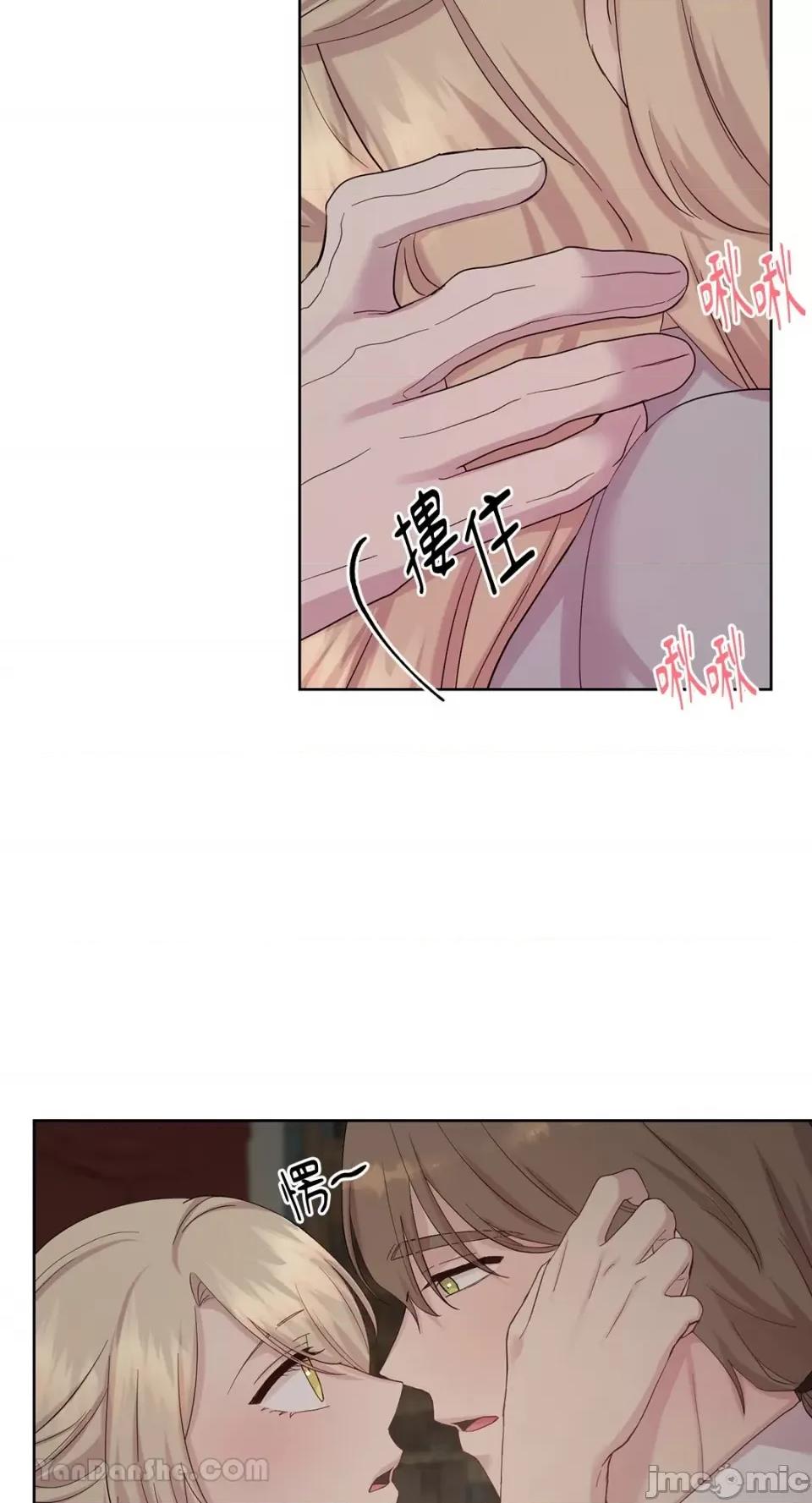 艾莉莎小姐的私密日记 艾莉莎小姐的私密日记-12 第50页