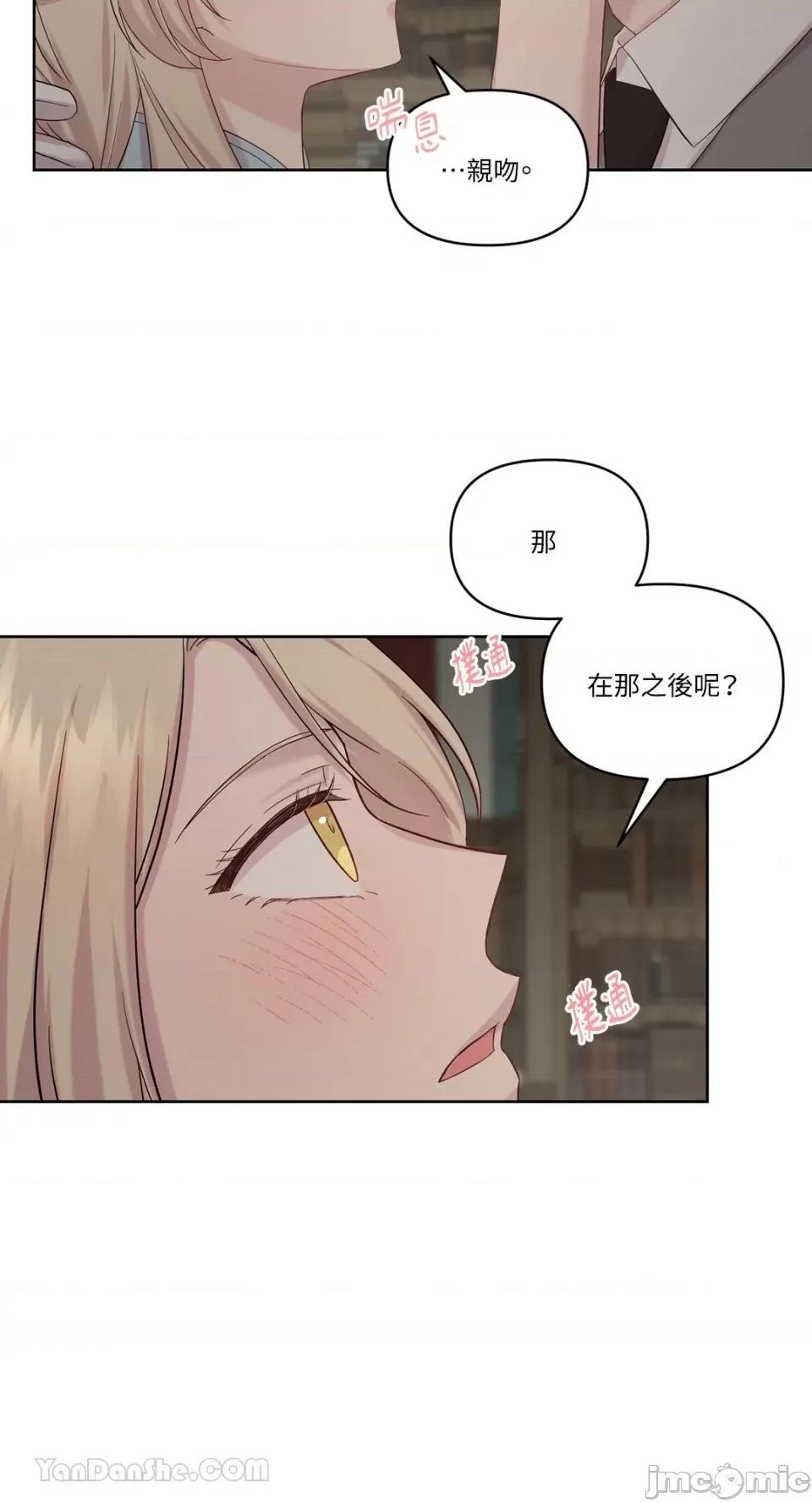 艾莉莎小姐的私密日记 艾莉莎小姐的私密日记-12 第51页