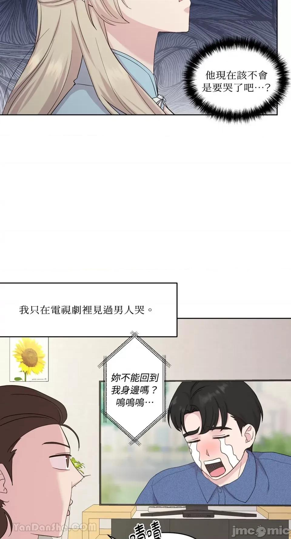艾莉莎小姐的私密日记 艾莉莎小姐的私密日记-13 第3页