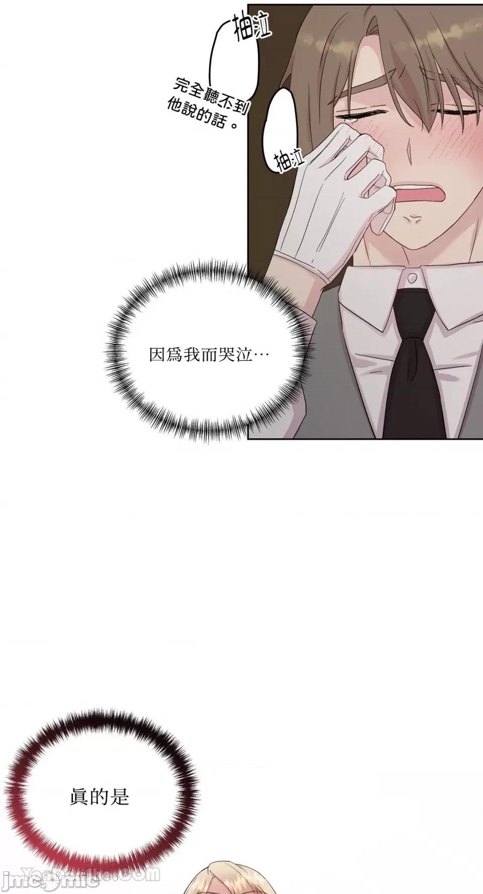 艾莉莎小姐的私密日记 艾莉莎小姐的私密日记-13 第5页