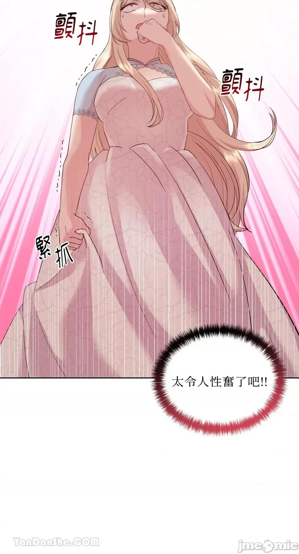 艾莉莎小姐的私密日记 艾莉莎小姐的私密日记-13 第6页
