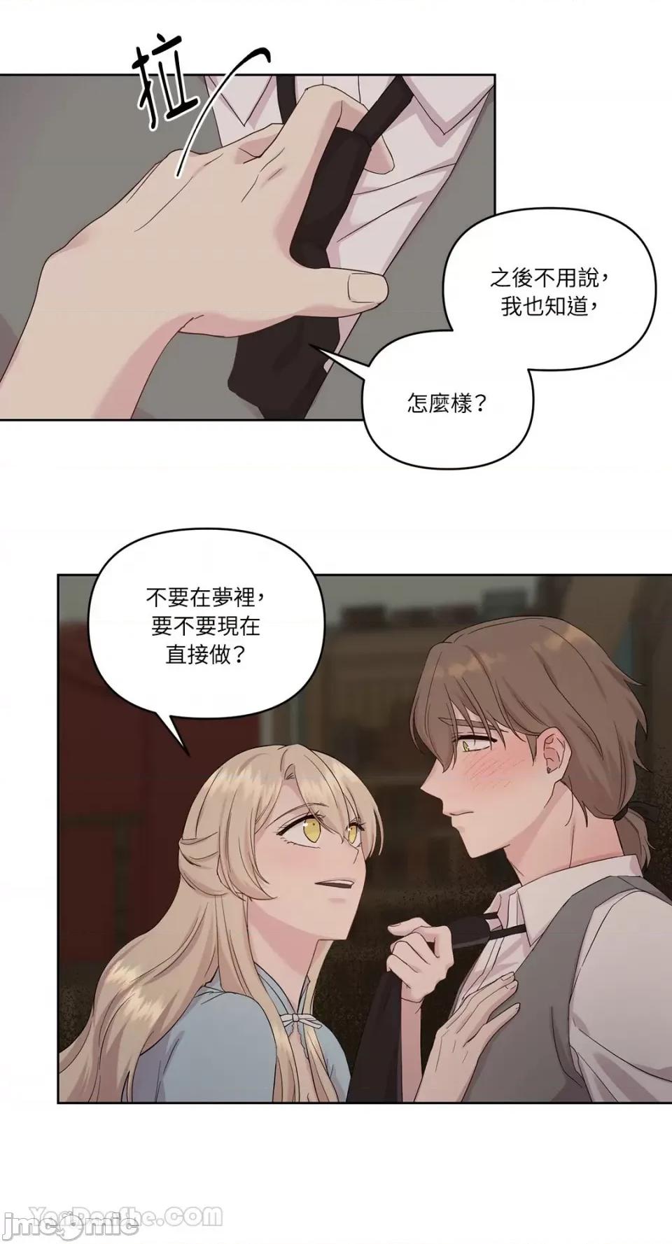 艾莉莎小姐的私密日记 艾莉莎小姐的私密日记-13 第7页