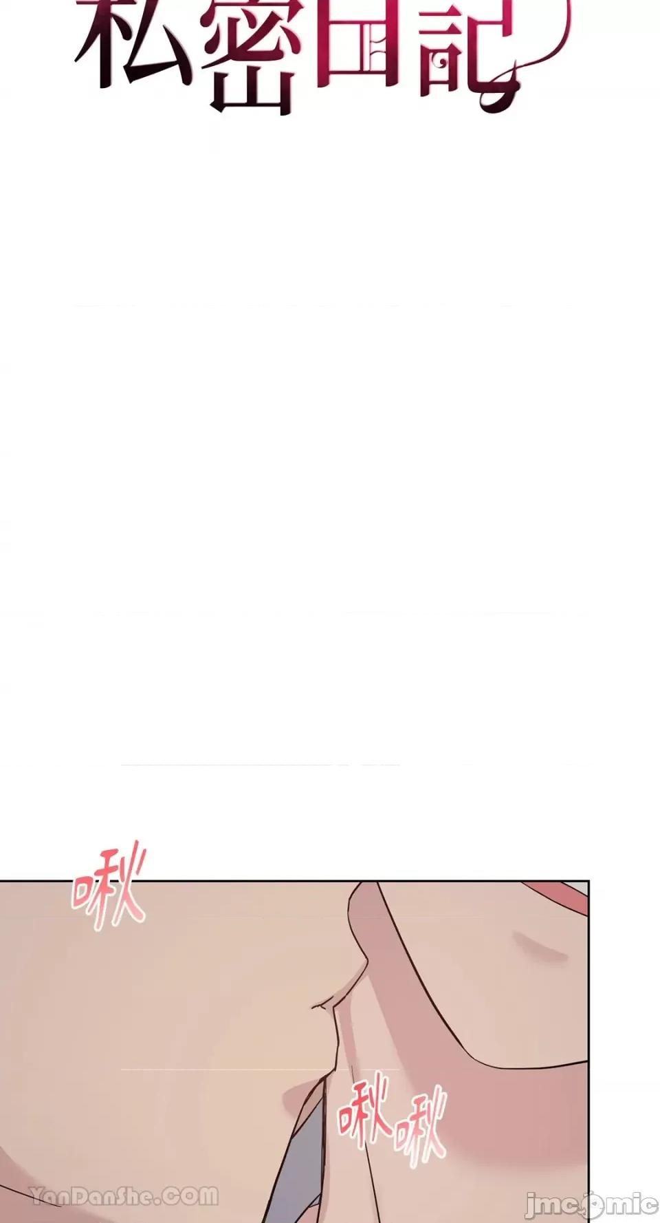 艾莉莎小姐的私密日记 艾莉莎小姐的私密日记-13 第9页