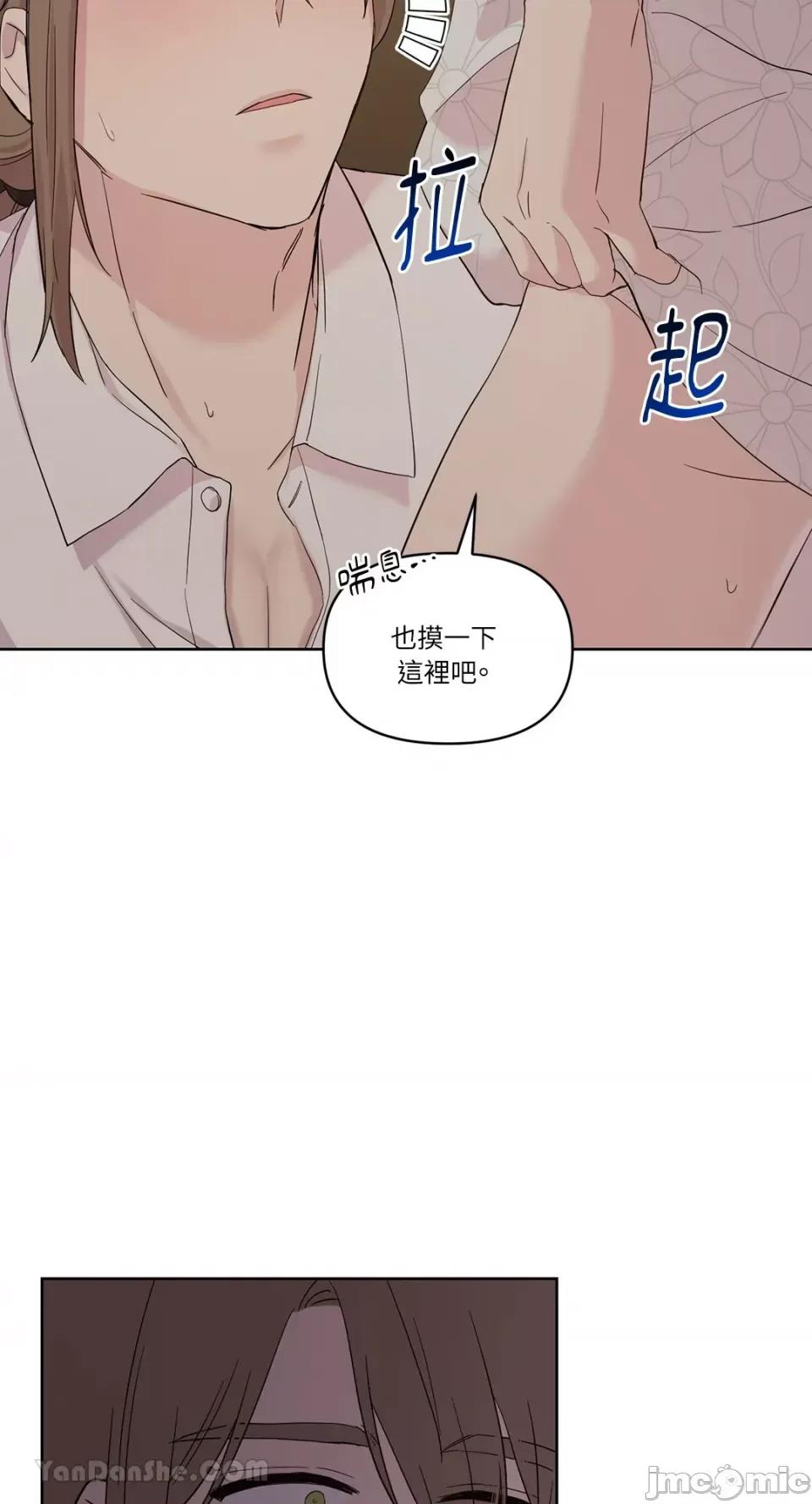 艾莉莎小姐的私密日记 艾莉莎小姐的私密日记-13 第12页