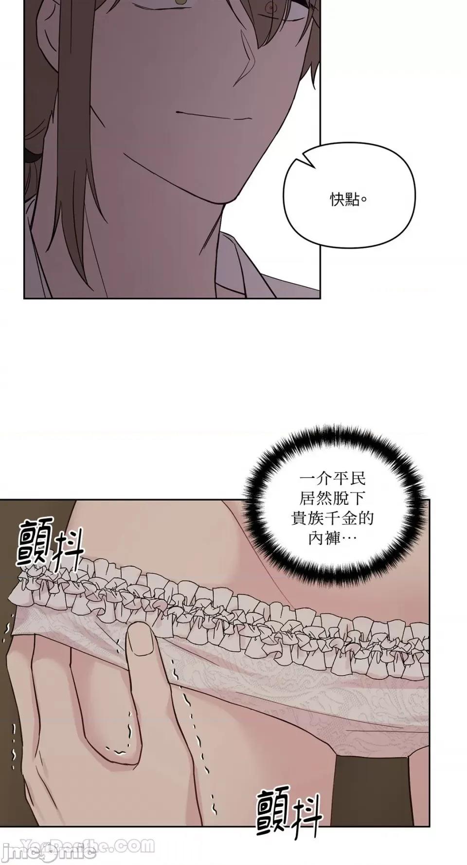艾莉莎小姐的私密日记 艾莉莎小姐的私密日记-13 第13页