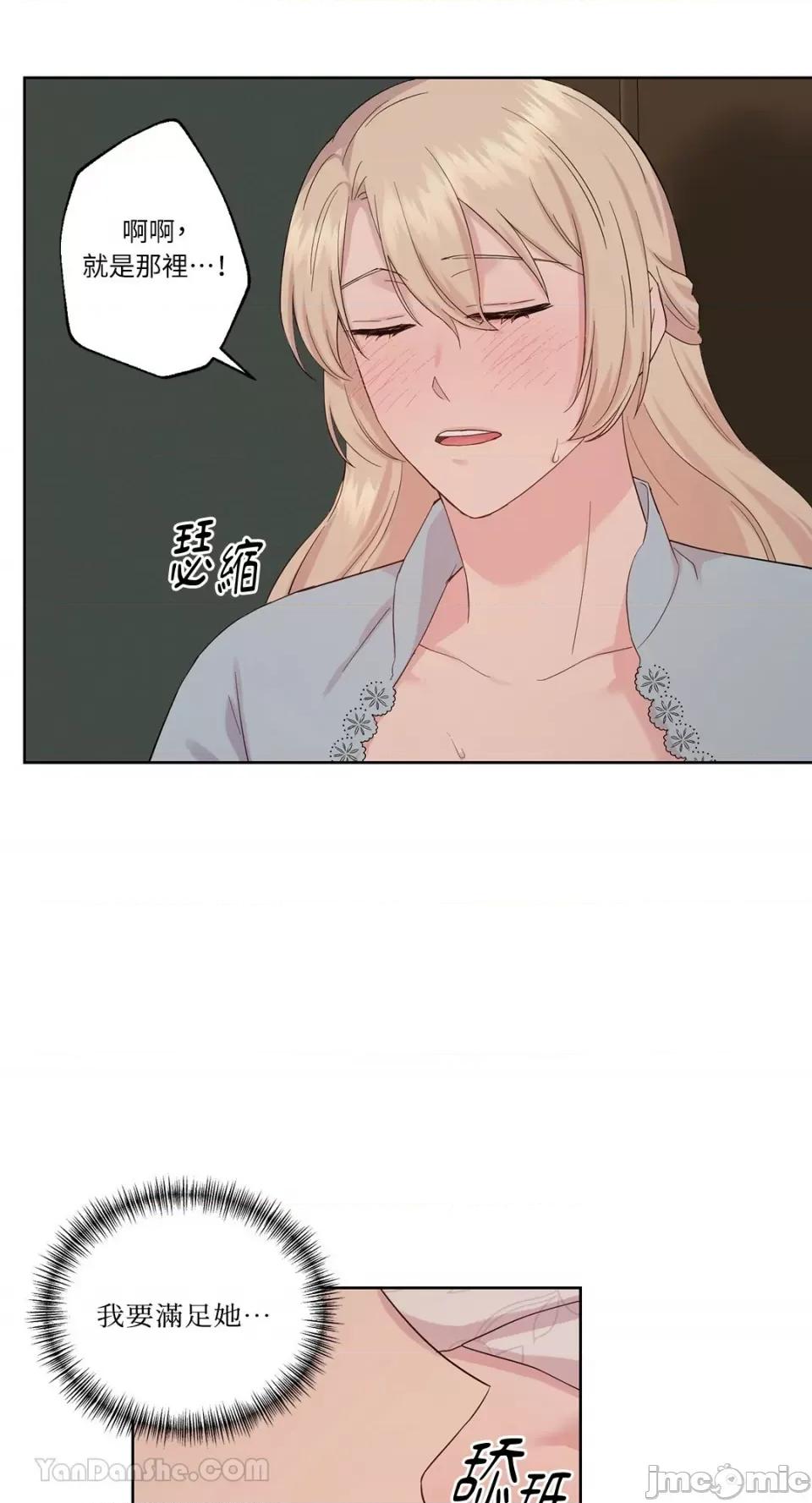 艾莉莎小姐的私密日记 艾莉莎小姐的私密日记-13 第17页