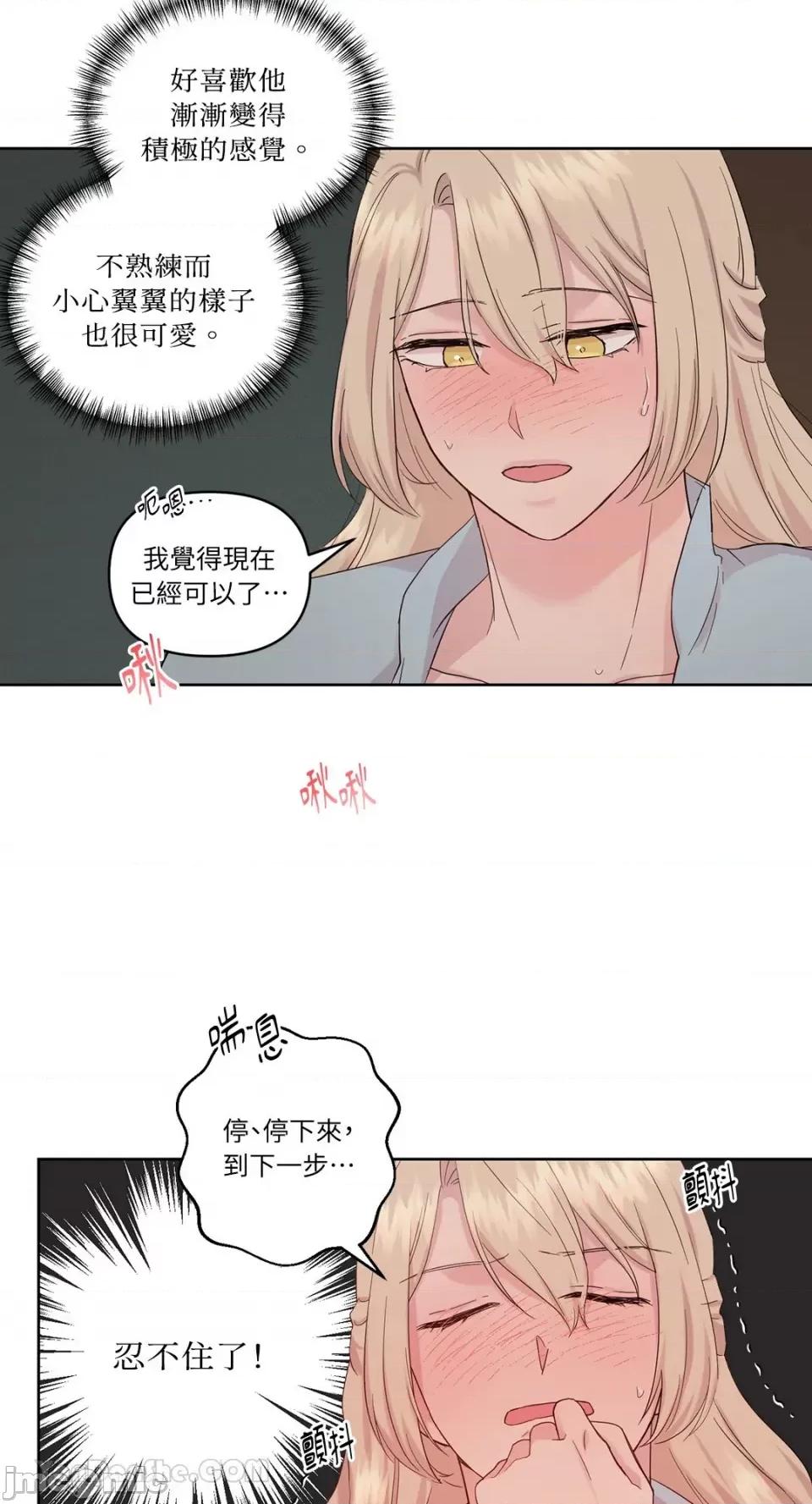 艾莉莎小姐的私密日记 艾莉莎小姐的私密日记-13 第20页