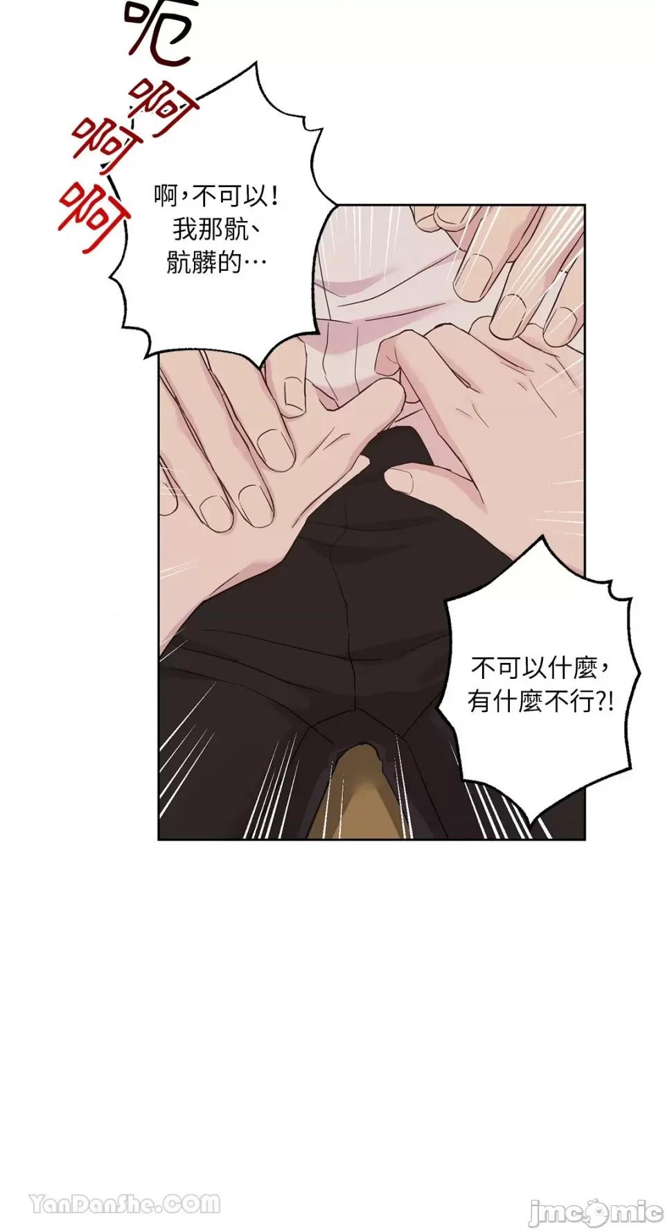 艾莉莎小姐的私密日记 艾莉莎小姐的私密日记-13 第22页