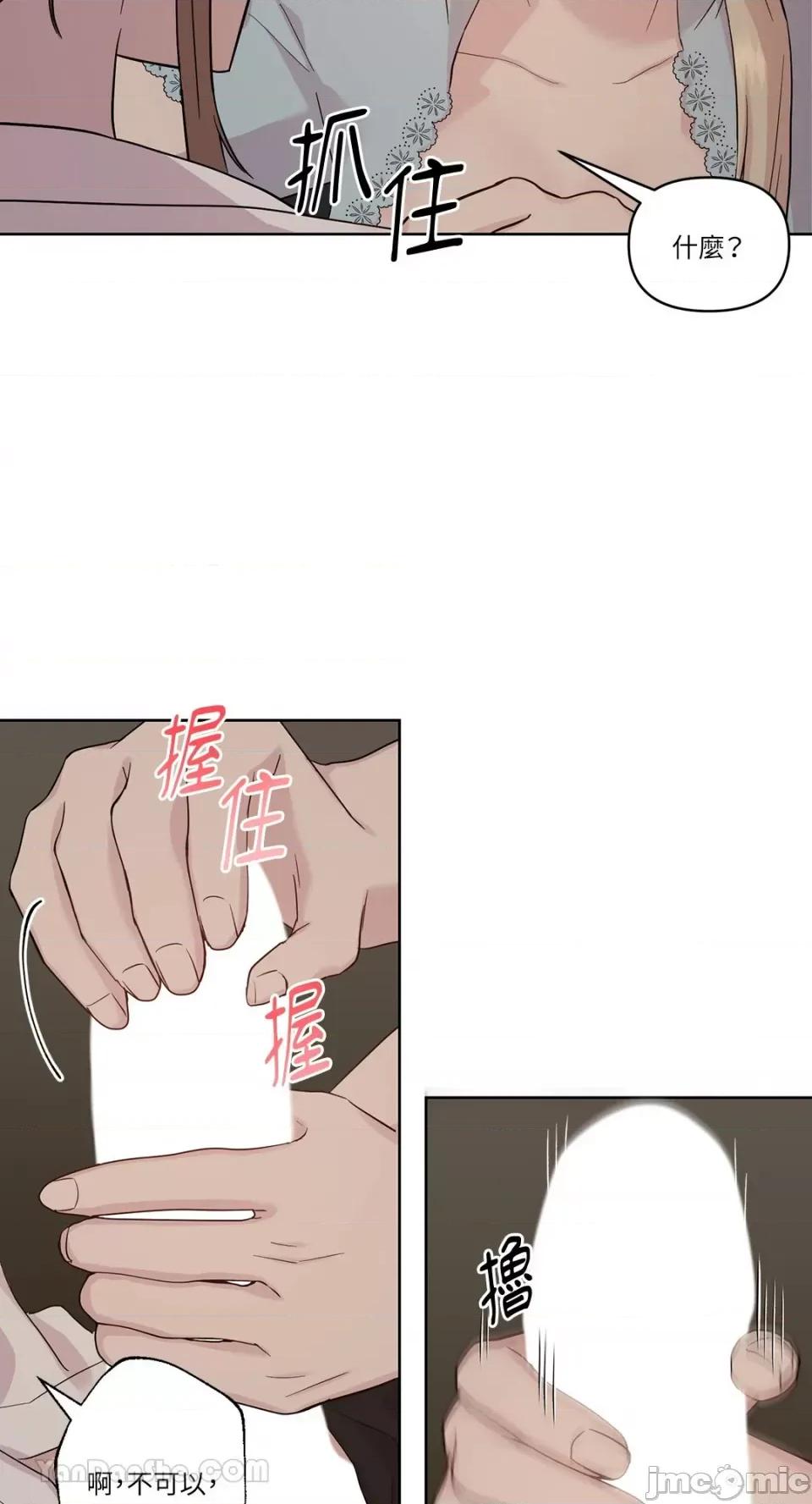 艾莉莎小姐的私密日记 艾莉莎小姐的私密日记-13 第28页