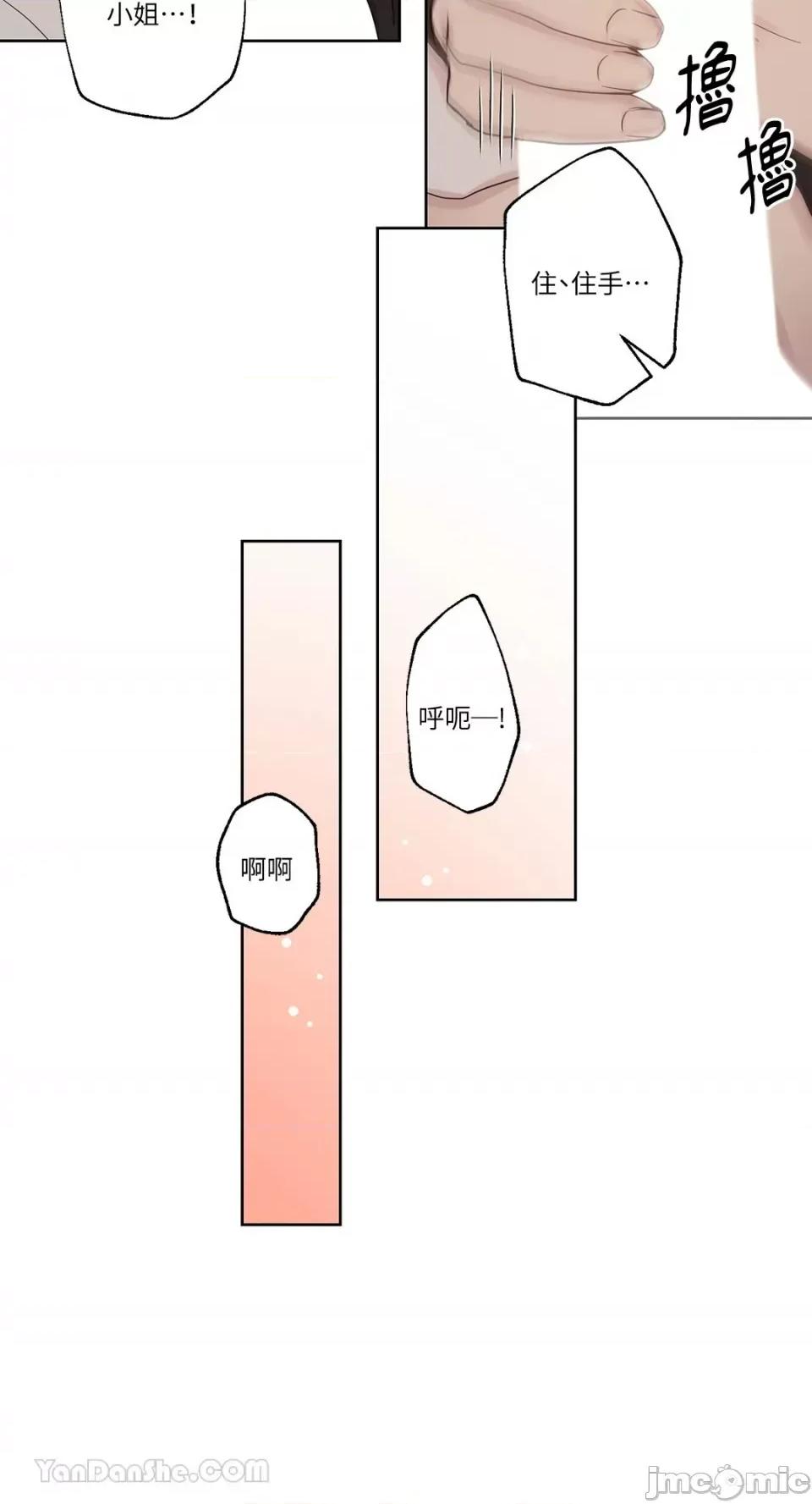 艾莉莎小姐的私密日记 艾莉莎小姐的私密日记-13 第29页
