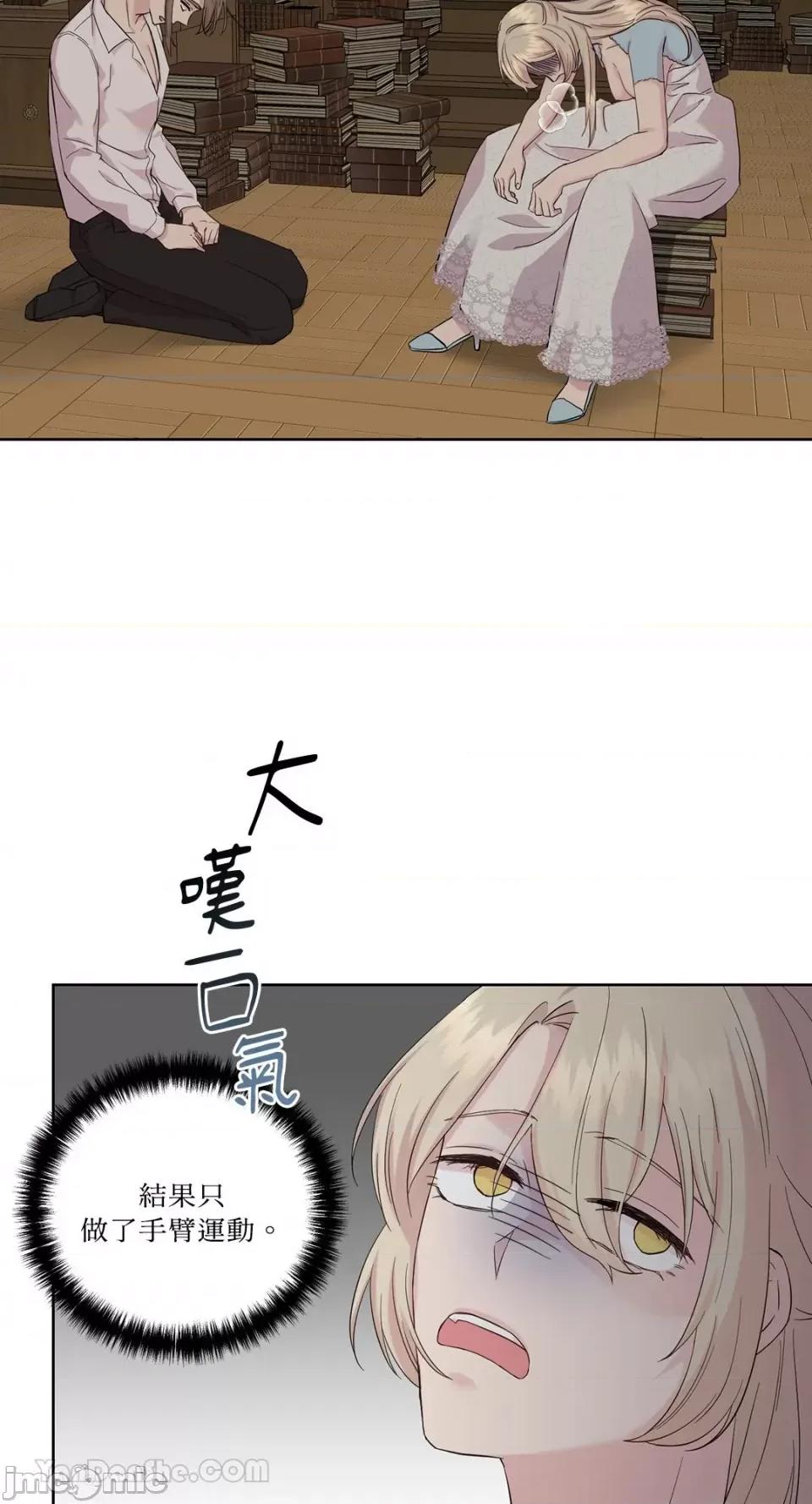 艾莉莎小姐的私密日记 艾莉莎小姐的私密日记-13 第31页