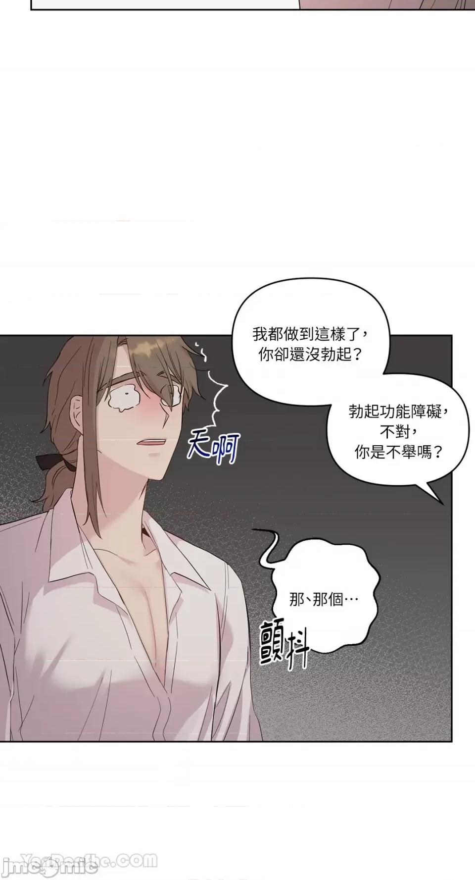 艾莉莎小姐的私密日记 艾莉莎小姐的私密日记-13 第32页