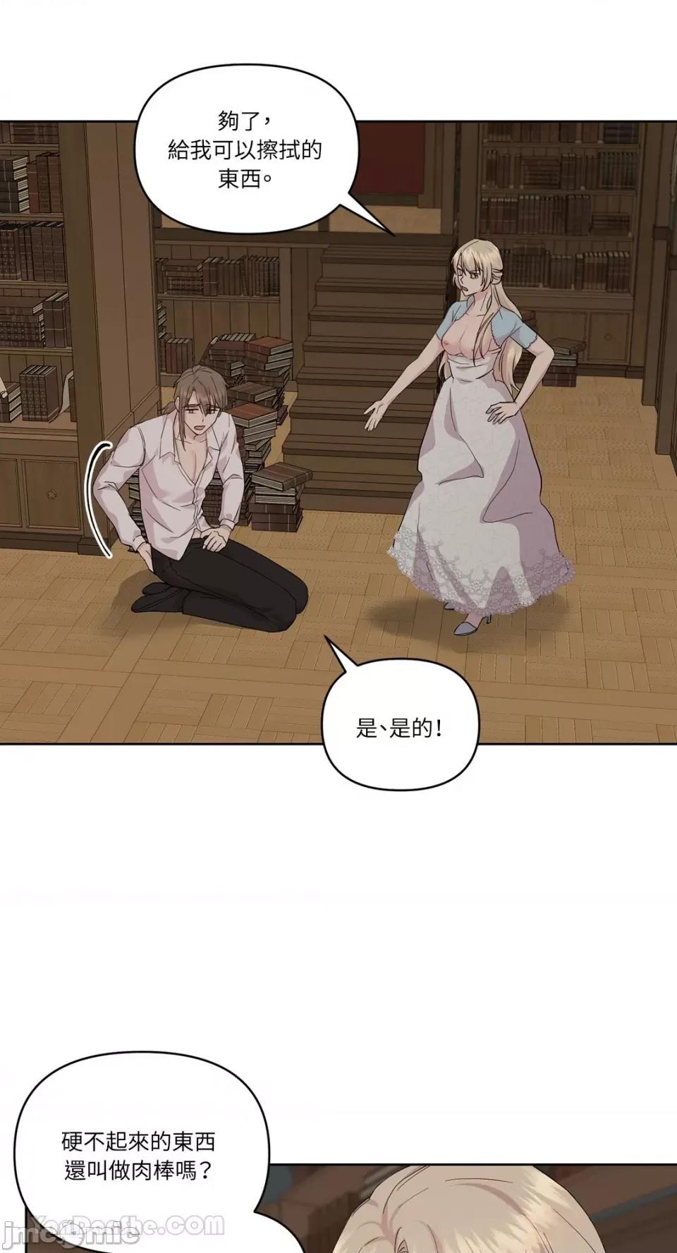 艾莉莎小姐的私密日记 艾莉莎小姐的私密日记-13 第35页