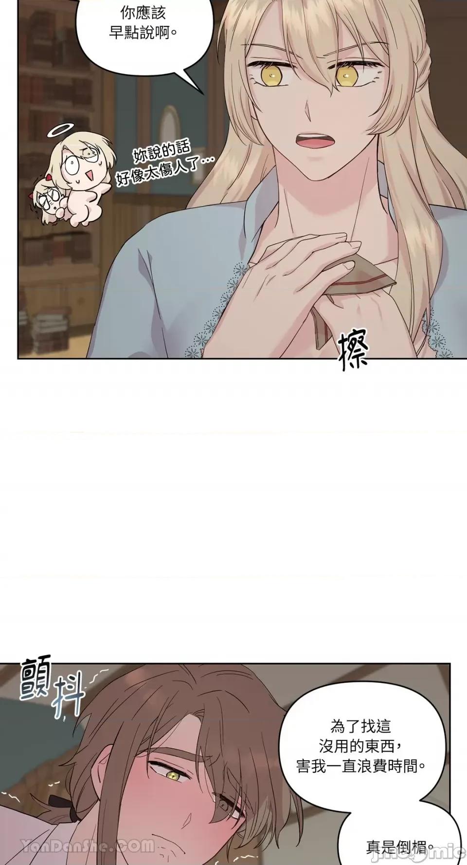 艾莉莎小姐的私密日记 艾莉莎小姐的私密日记-13 第36页