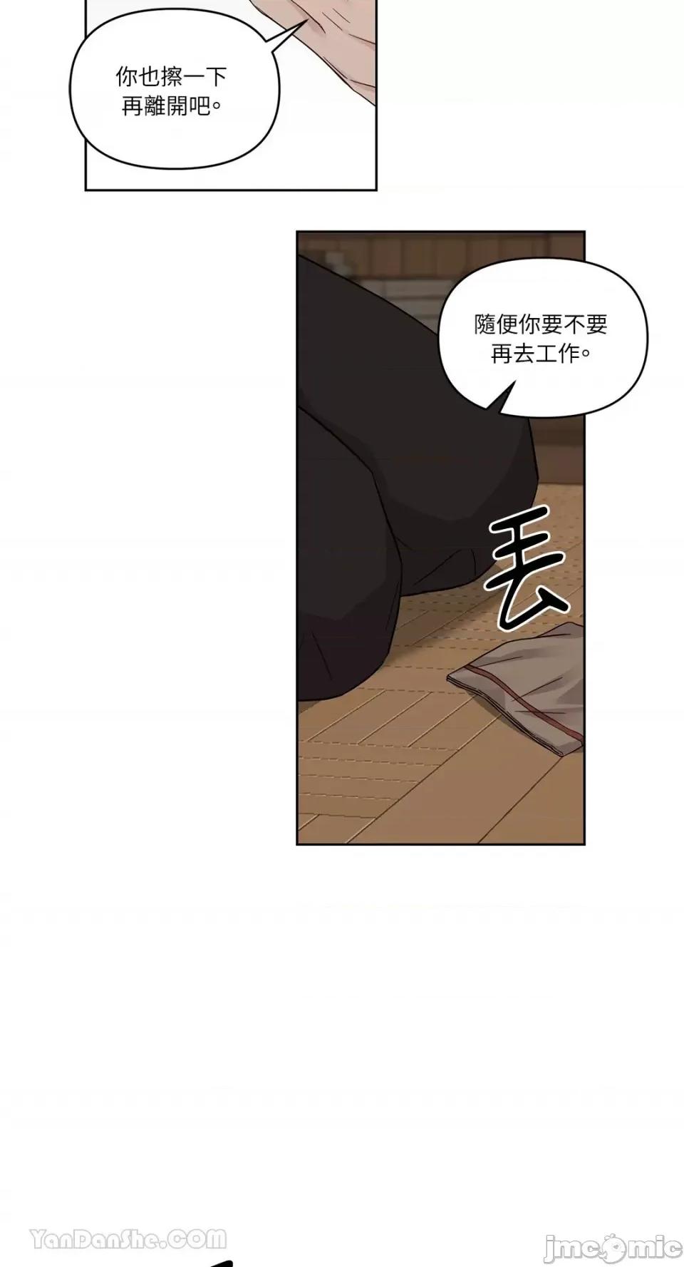 艾莉莎小姐的私密日记 艾莉莎小姐的私密日记-13 第38页