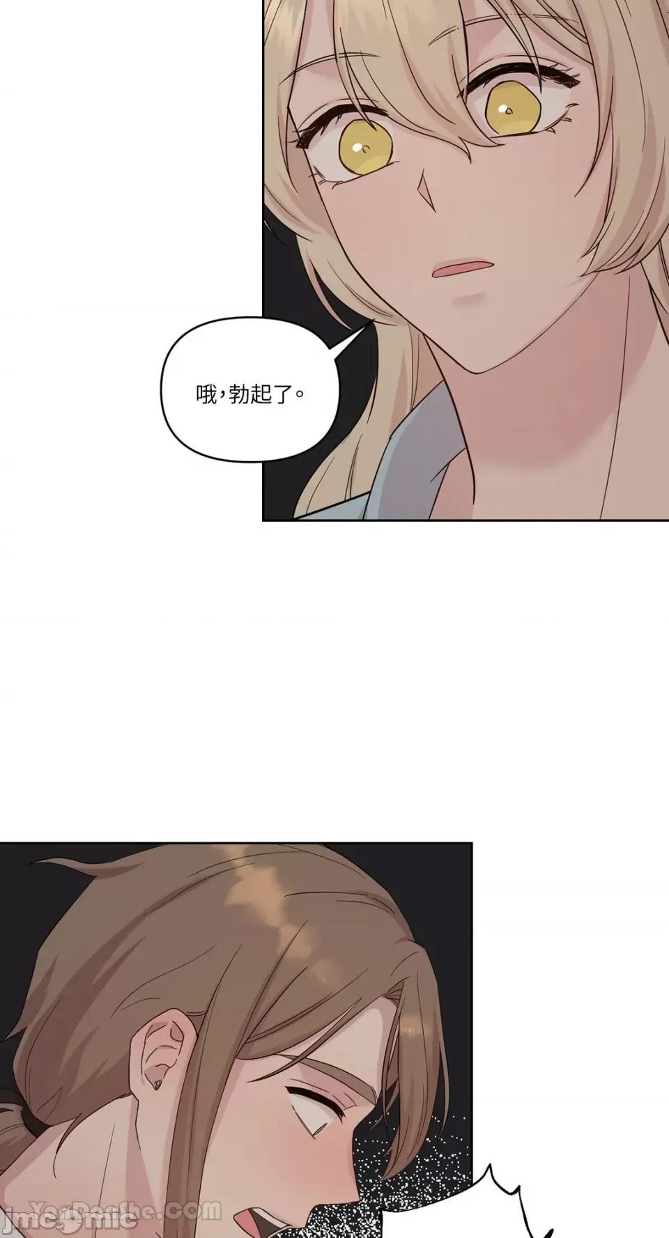 艾莉莎小姐的私密日记 艾莉莎小姐的私密日记-13 第40页