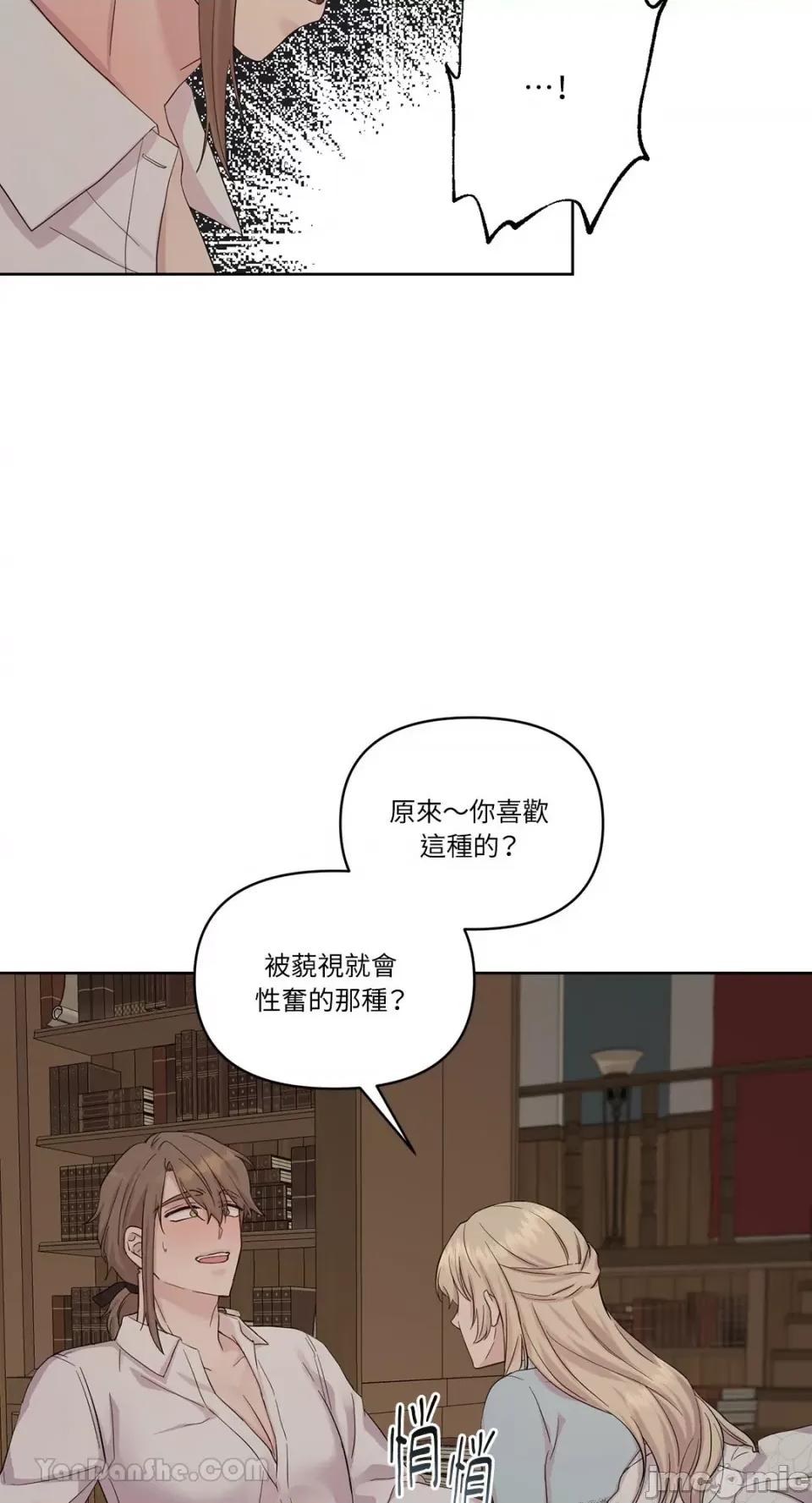 艾莉莎小姐的私密日记 艾莉莎小姐的私密日记-13 第41页
