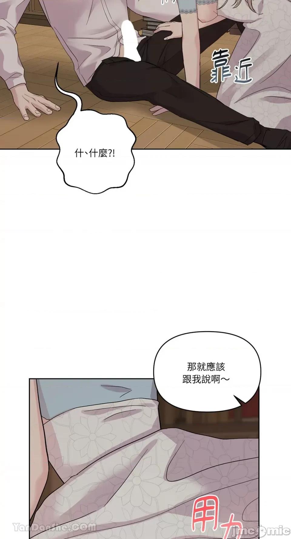 艾莉莎小姐的私密日记 艾莉莎小姐的私密日记-13 第42页