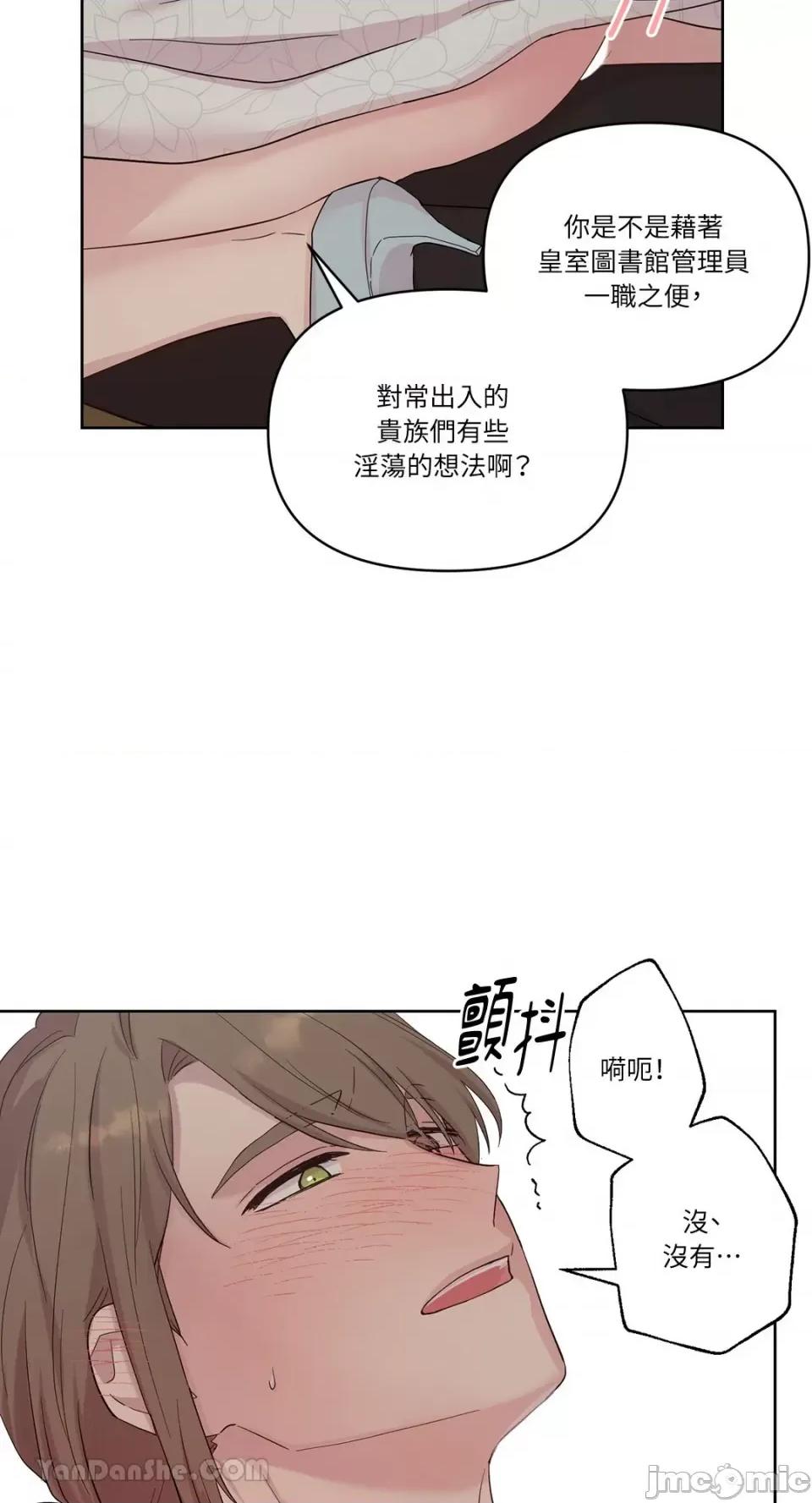 艾莉莎小姐的私密日记 艾莉莎小姐的私密日记-13 第43页