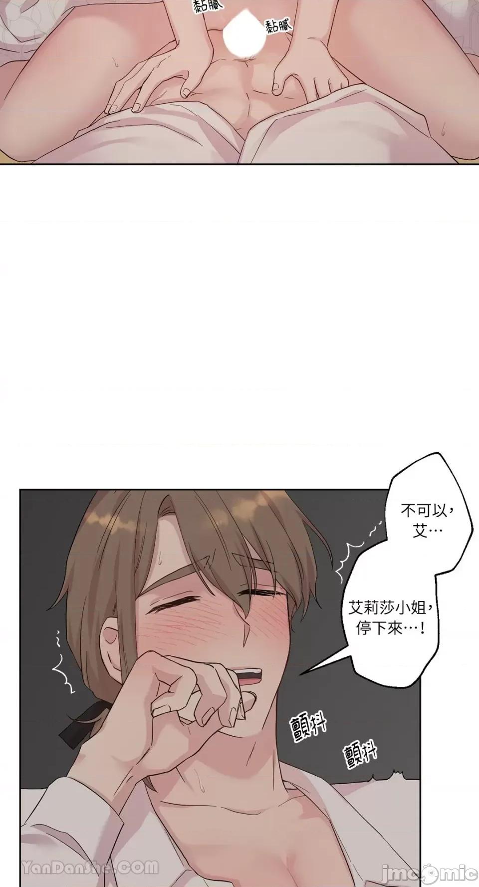 艾莉莎小姐的私密日记 艾莉莎小姐的私密日记-13 第45页