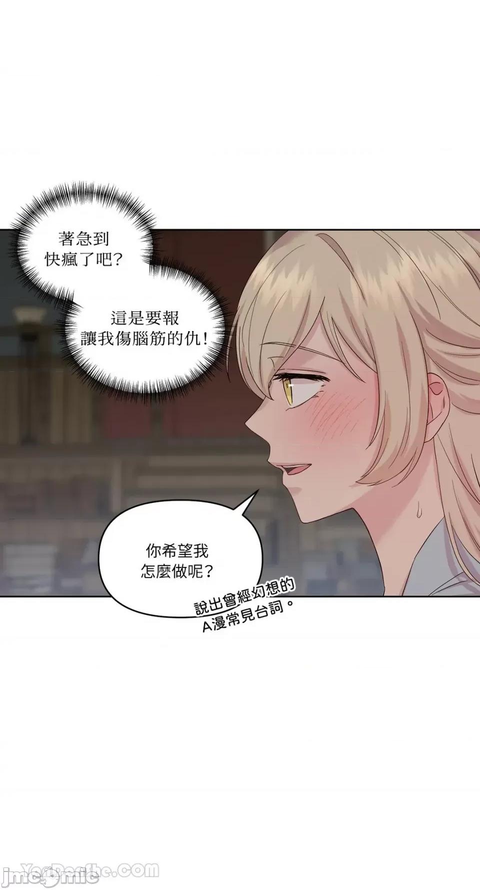 艾莉莎小姐的私密日记 艾莉莎小姐的私密日记-13 第47页