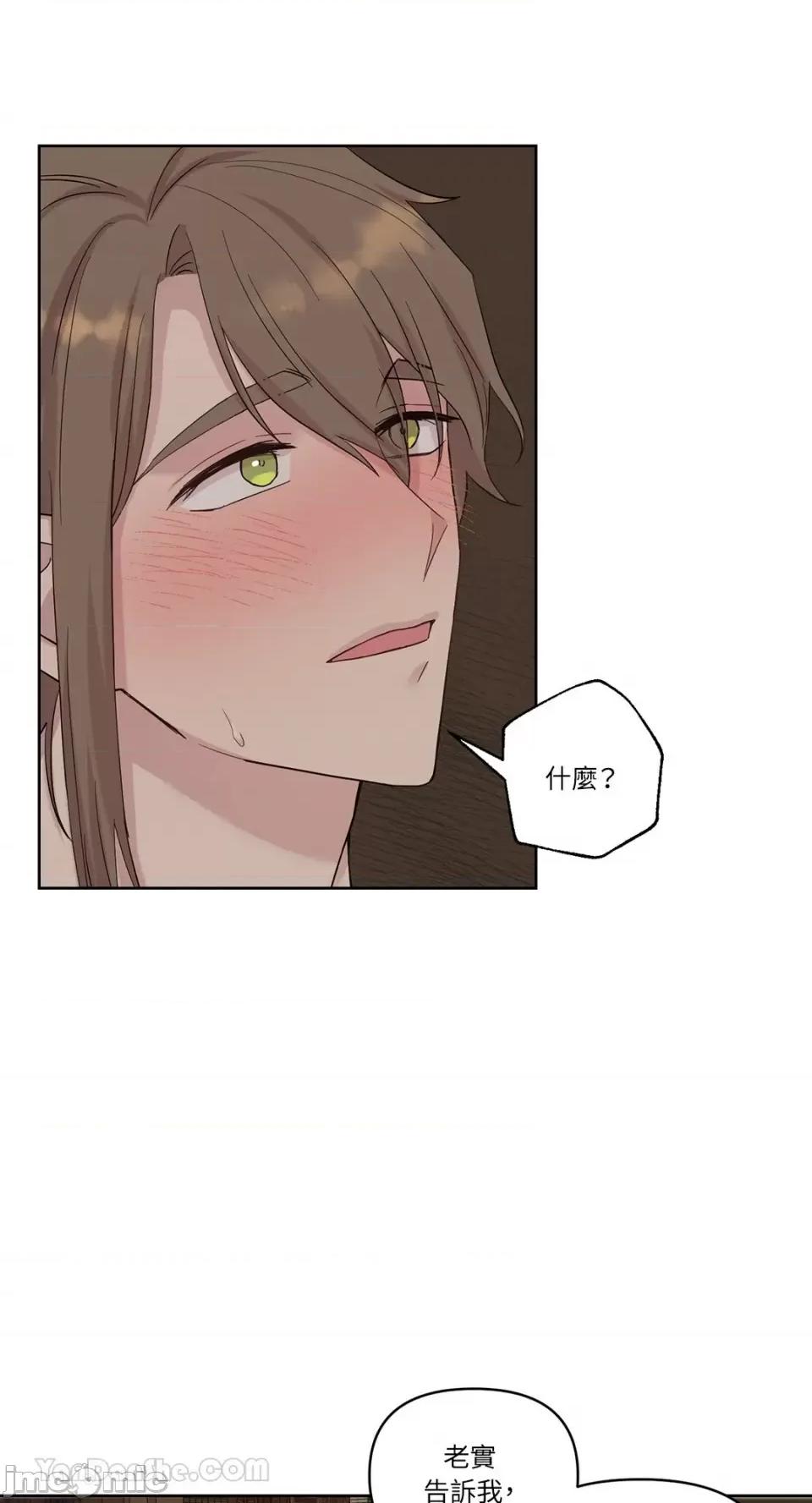 艾莉莎小姐的私密日记 艾莉莎小姐的私密日记-13 第48页