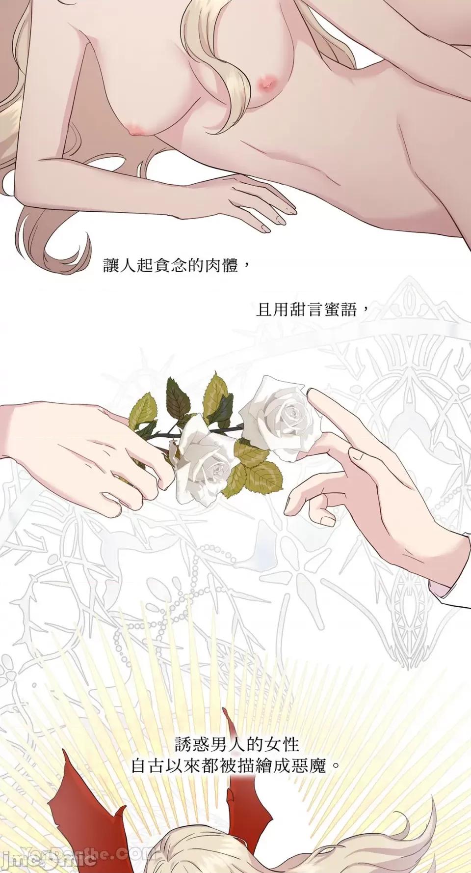 艾莉莎小姐的私密日记 艾莉莎小姐的私密日记-14 第2页