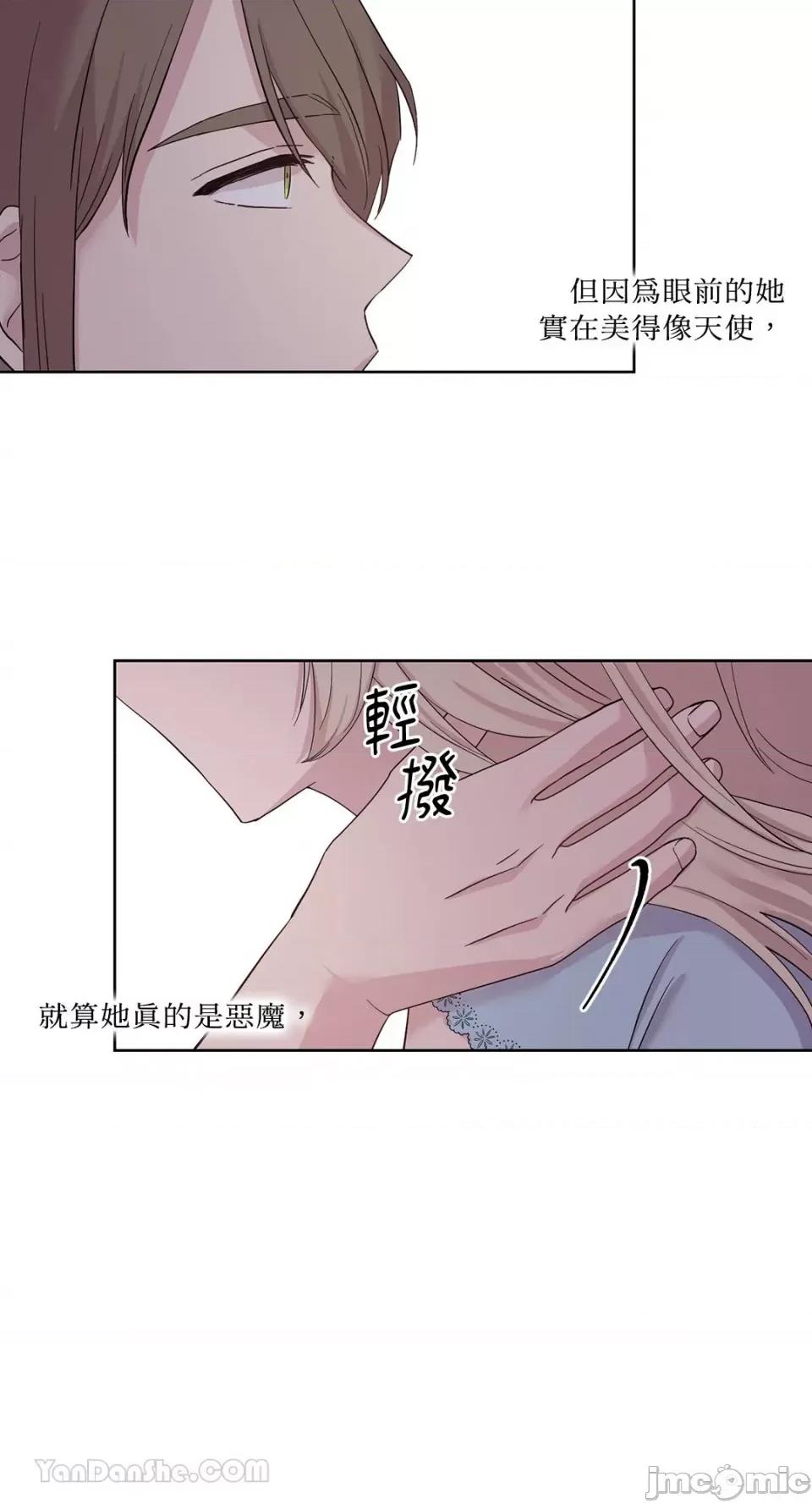 艾莉莎小姐的私密日记 艾莉莎小姐的私密日记-14 第4页