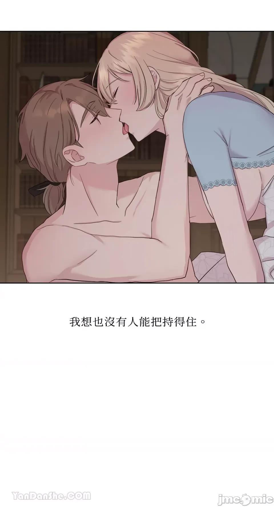 艾莉莎小姐的私密日记 艾莉莎小姐的私密日记-14 第5页
