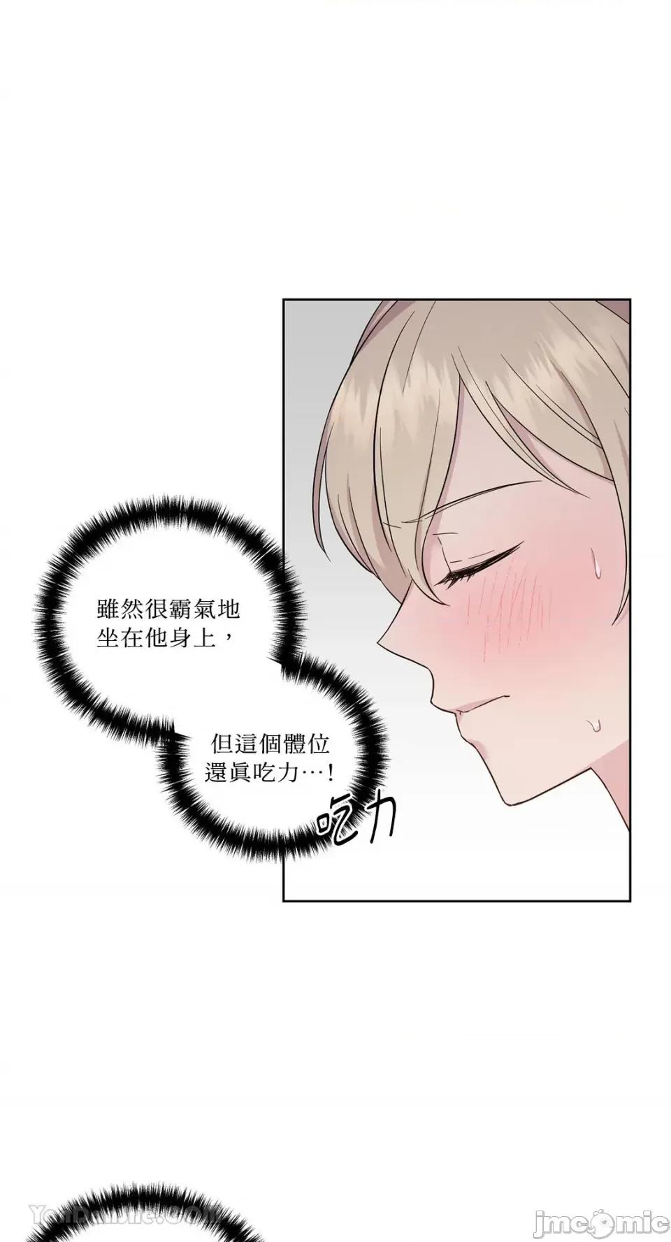 艾莉莎小姐的私密日记 艾莉莎小姐的私密日记-14 第9页