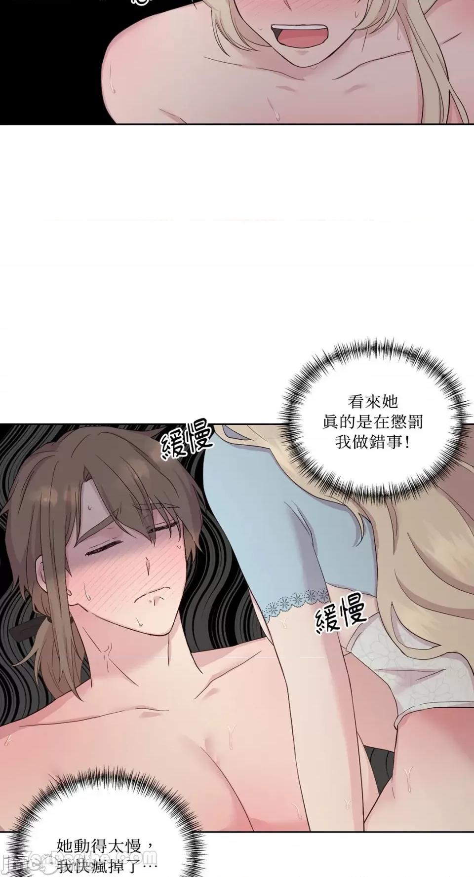 艾莉莎小姐的私密日记 艾莉莎小姐的私密日记-14 第11页