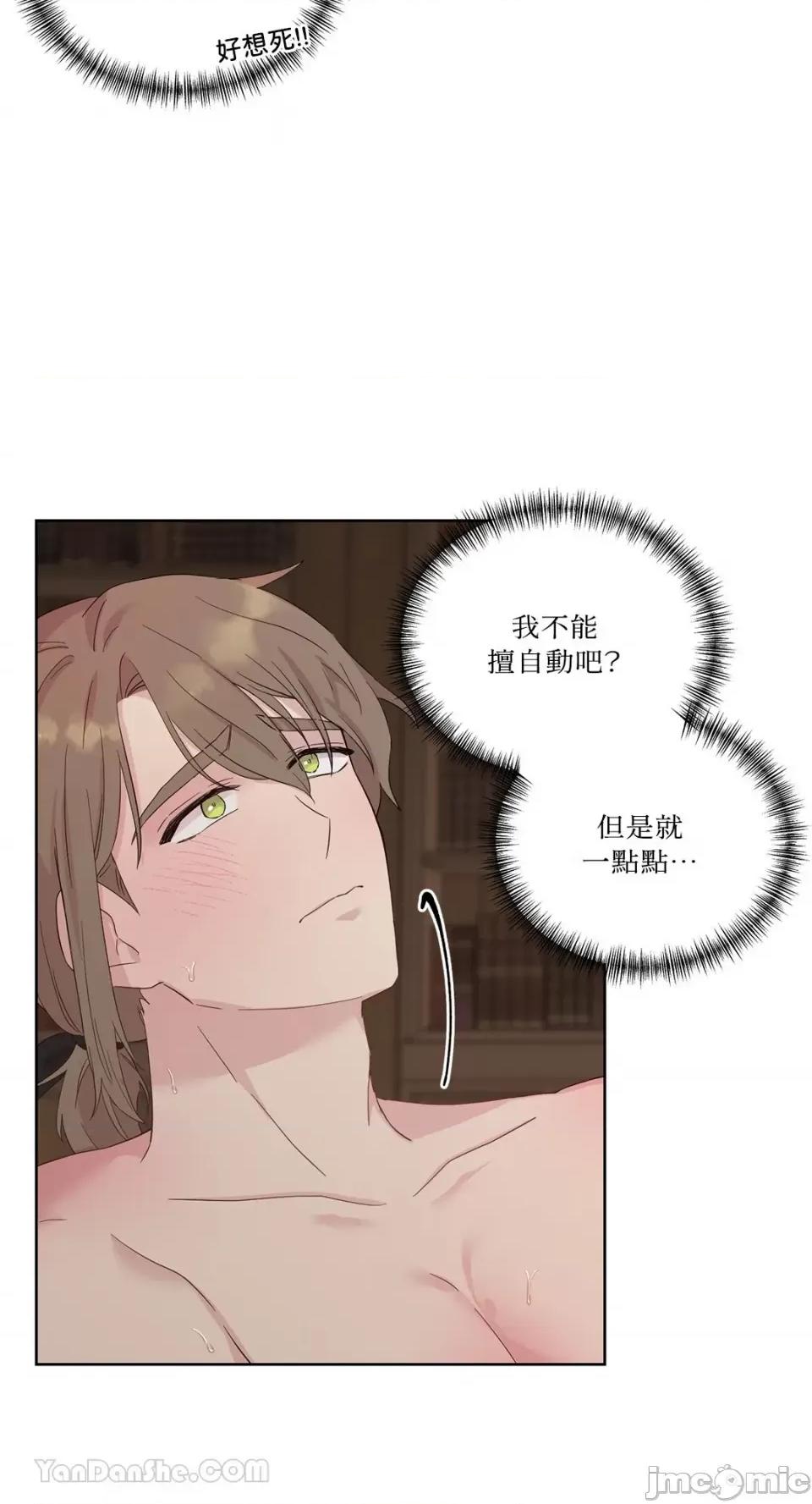 艾莉莎小姐的私密日记 艾莉莎小姐的私密日记-14 第12页