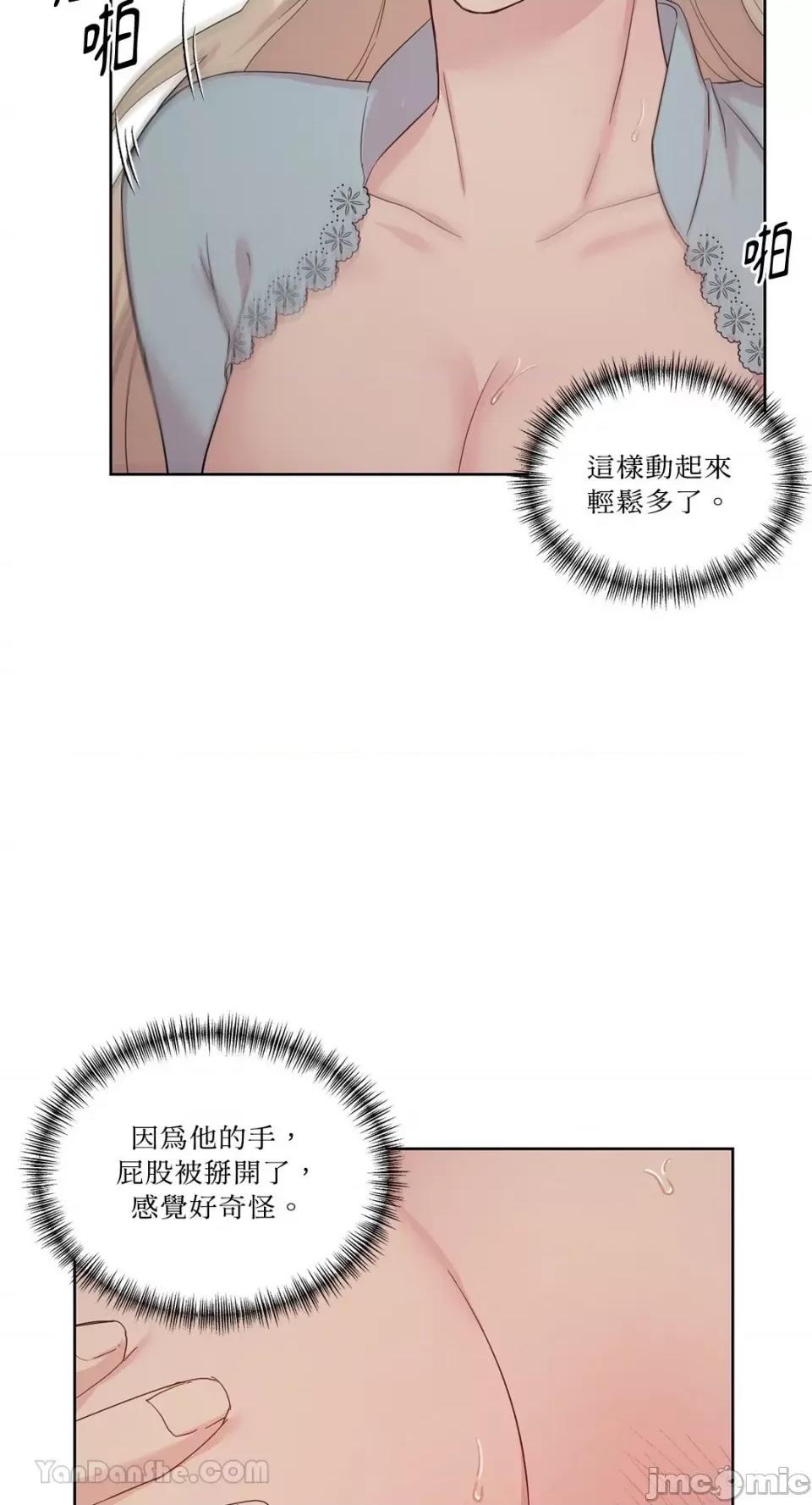 艾莉莎小姐的私密日记 艾莉莎小姐的私密日记-14 第16页