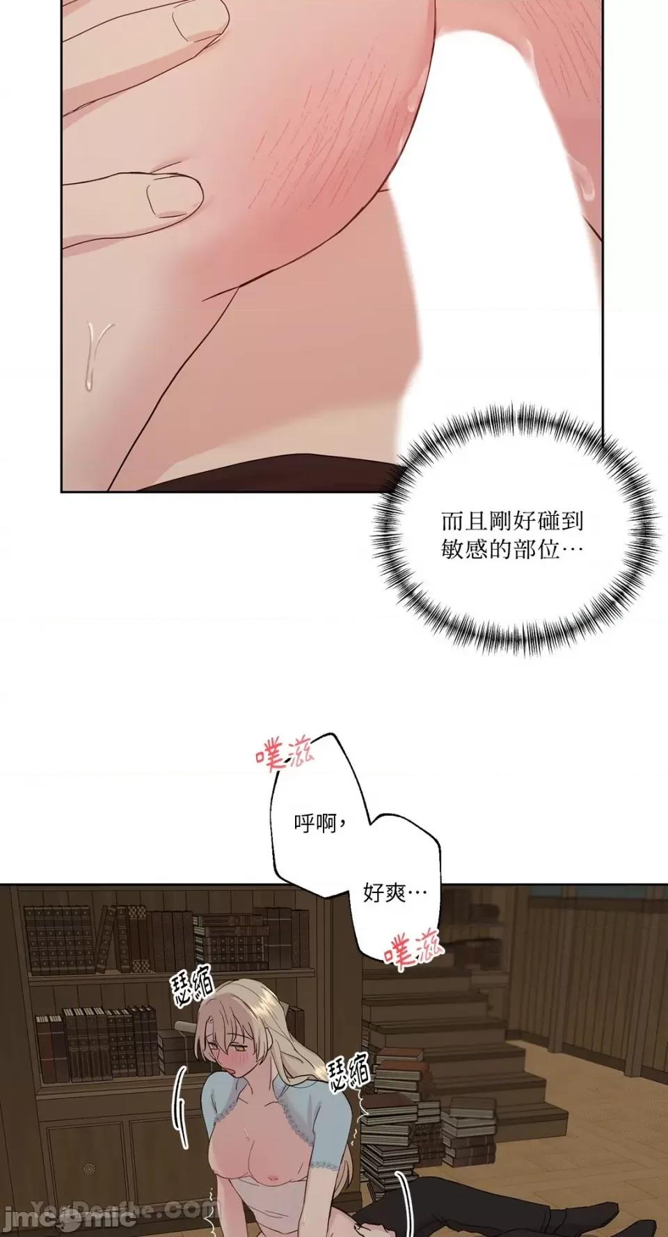 艾莉莎小姐的私密日记 艾莉莎小姐的私密日记-14 第17页