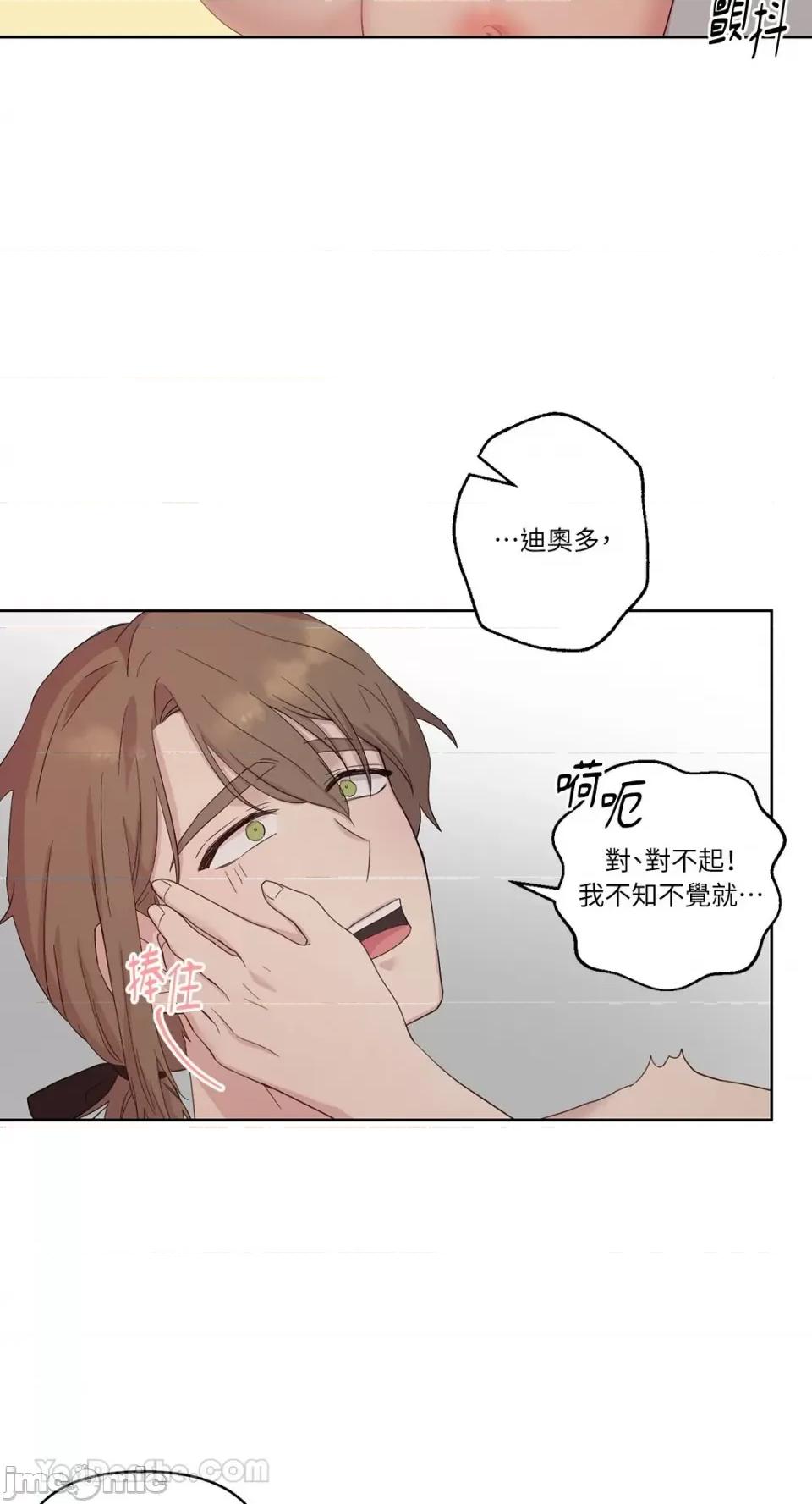 艾莉莎小姐的私密日记 艾莉莎小姐的私密日记-14 第20页