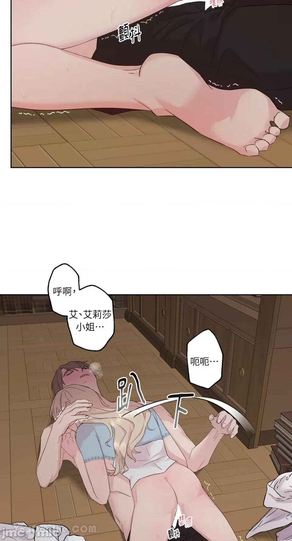 艾莉莎小姐的私密日记 艾莉莎小姐的私密日记-14 第31页