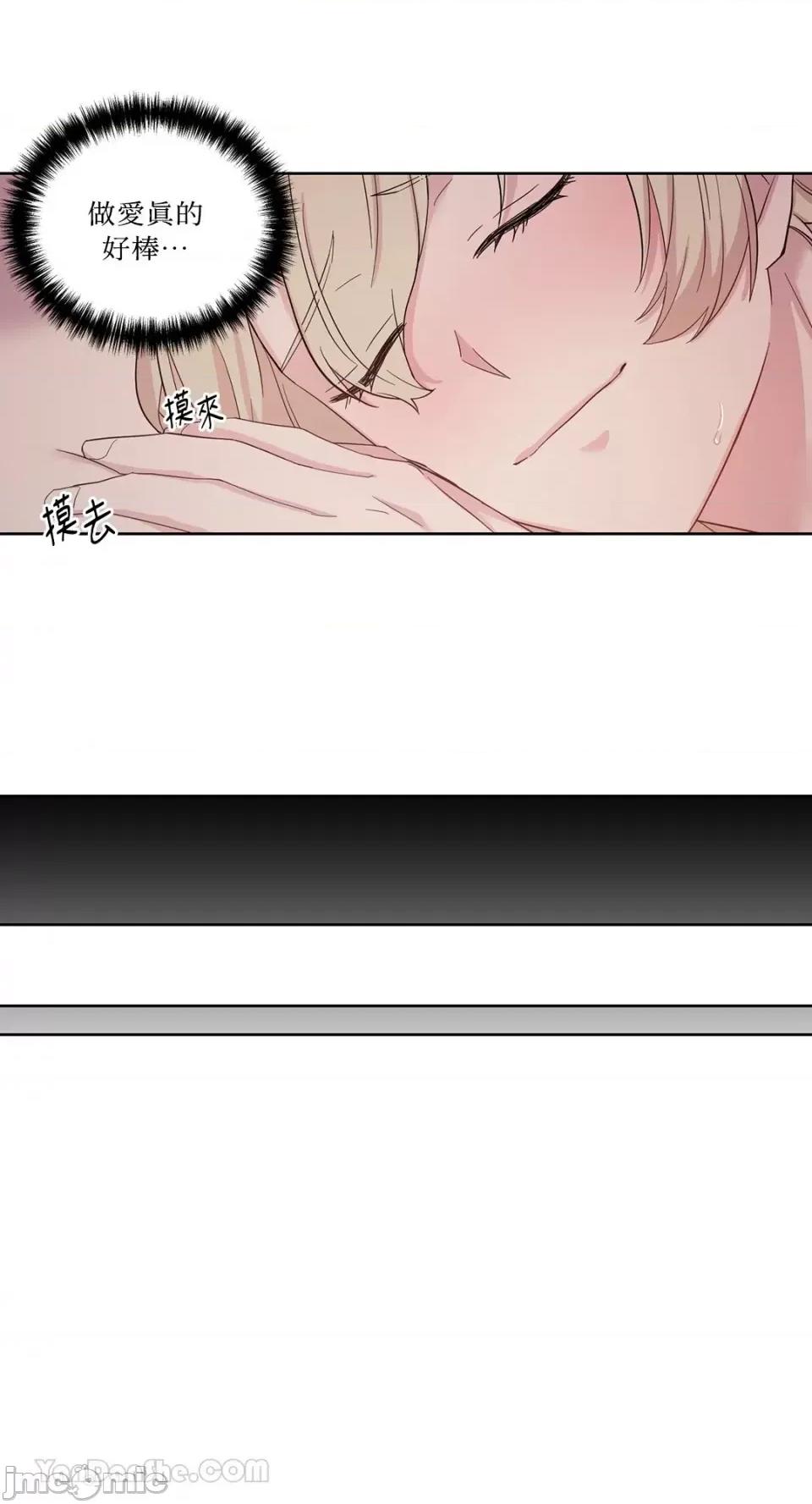 艾莉莎小姐的私密日记 艾莉莎小姐的私密日记-14 第33页