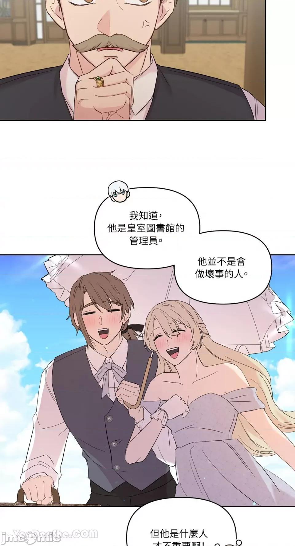 艾莉莎小姐的私密日记 艾莉莎小姐的私密日记-14 第36页