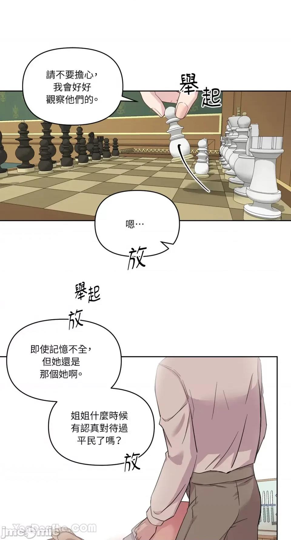 艾莉莎小姐的私密日记 艾莉莎小姐的私密日记-14 第39页