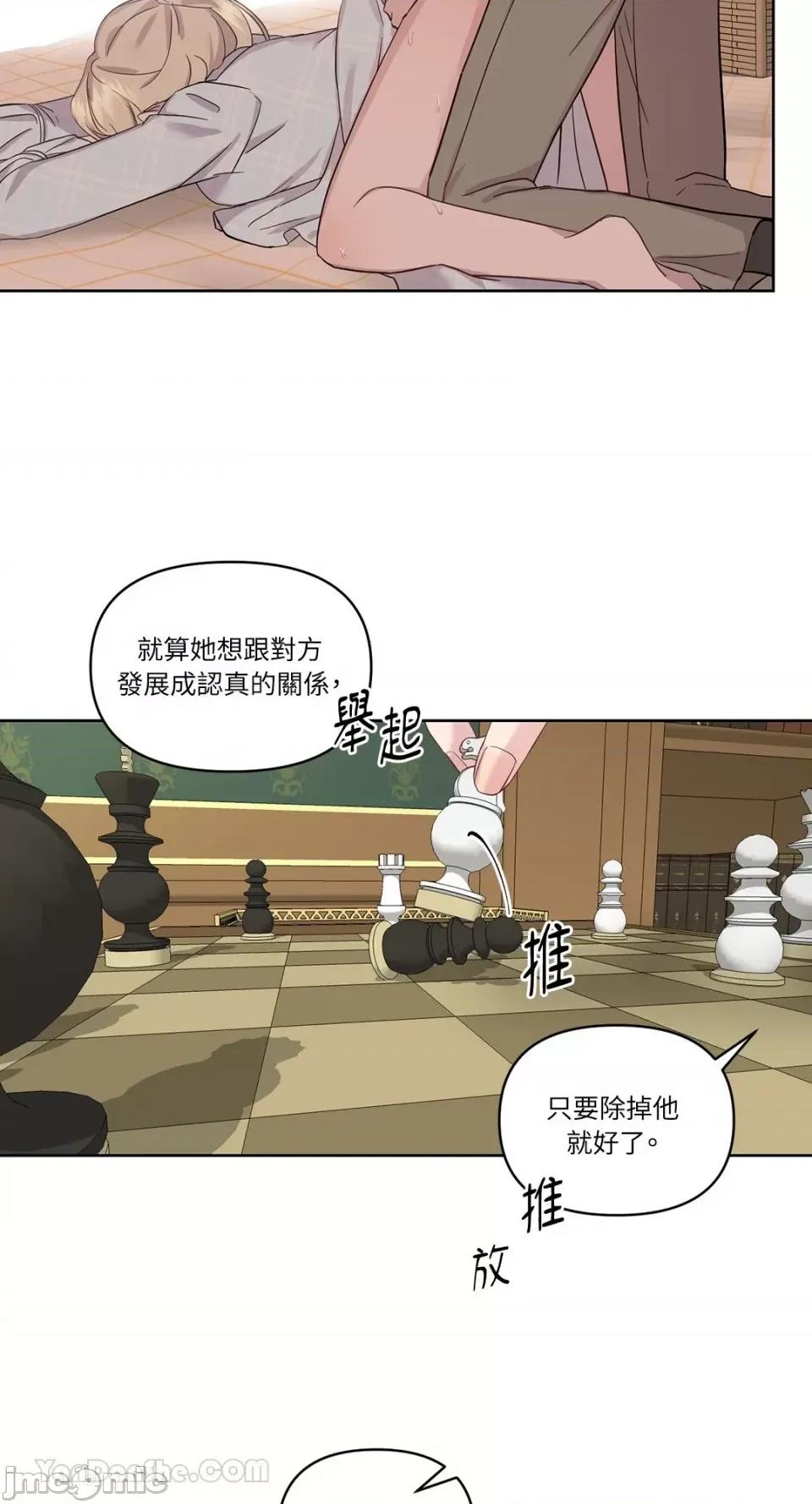 艾莉莎小姐的私密日记 艾莉莎小姐的私密日记-14 第40页