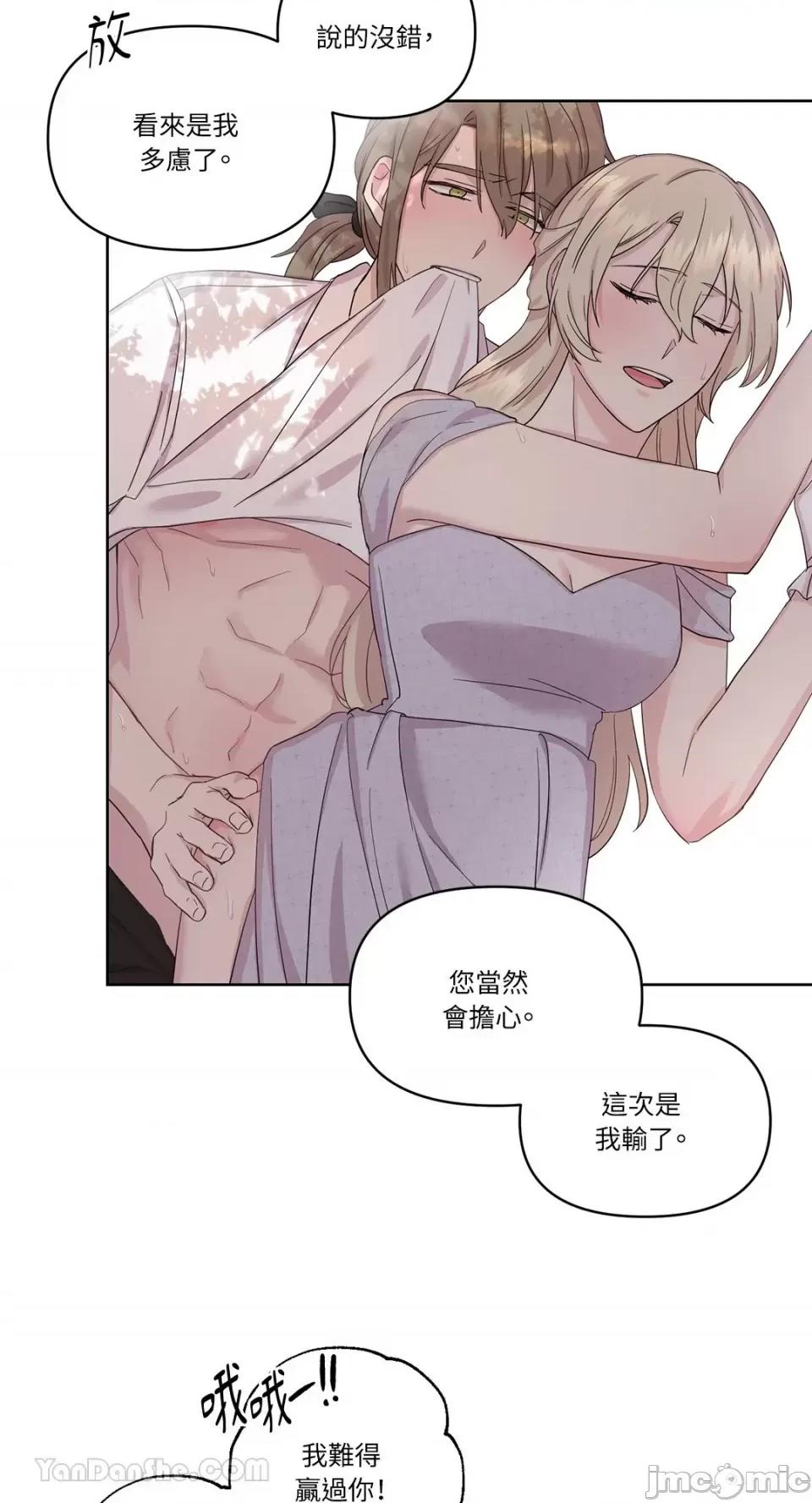 艾莉莎小姐的私密日记 艾莉莎小姐的私密日记-14 第41页