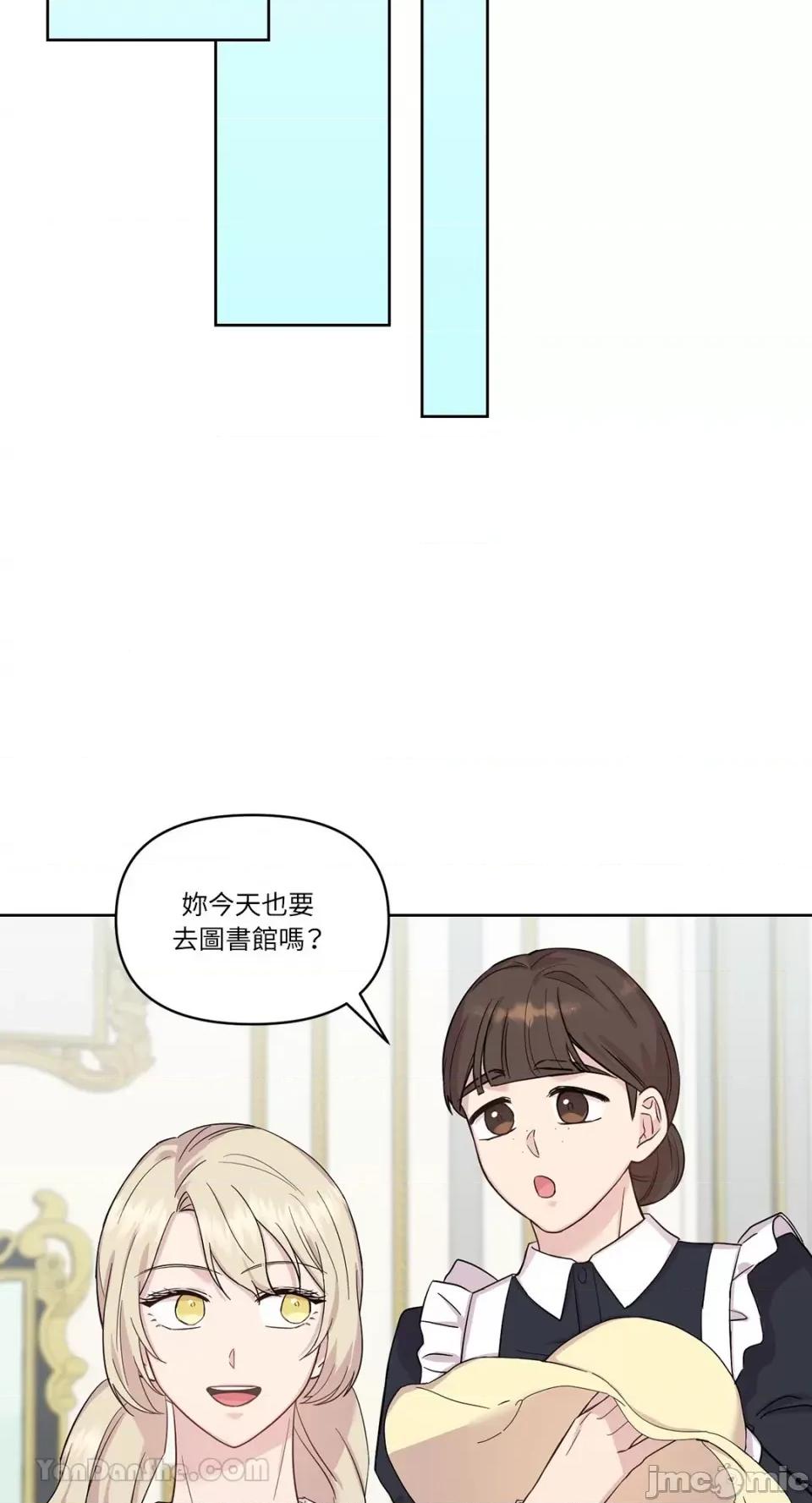 艾莉莎小姐的私密日记 艾莉莎小姐的私密日记-14 第44页