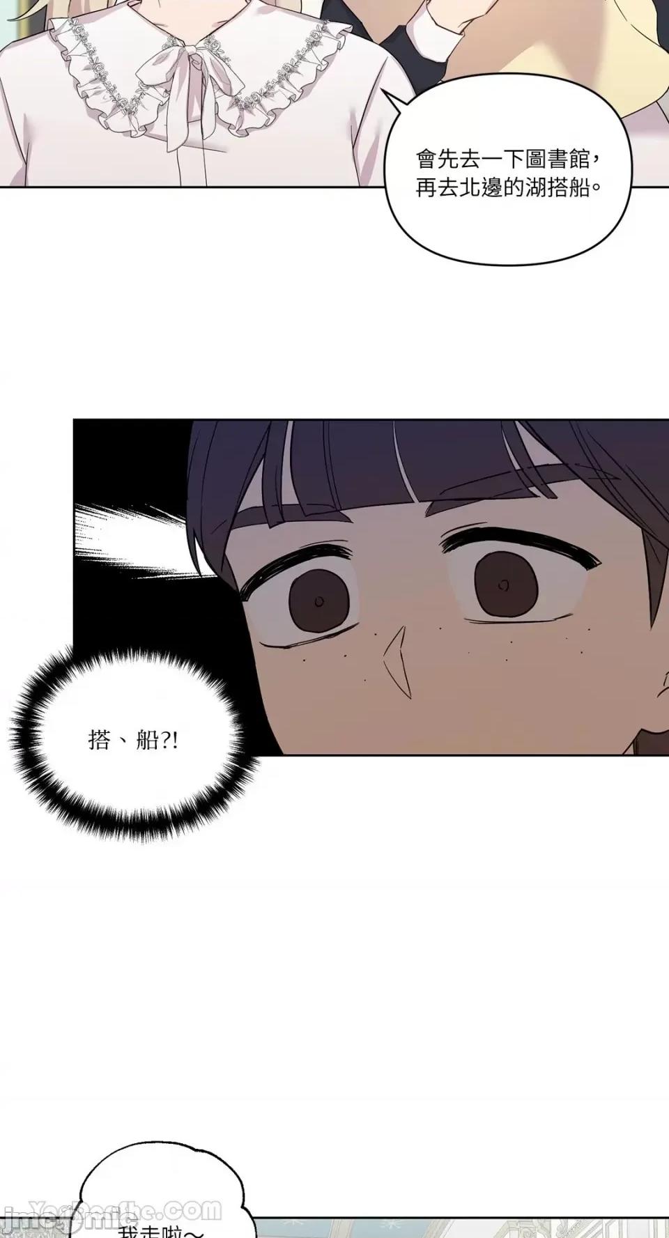 艾莉莎小姐的私密日记 艾莉莎小姐的私密日记-14 第45页