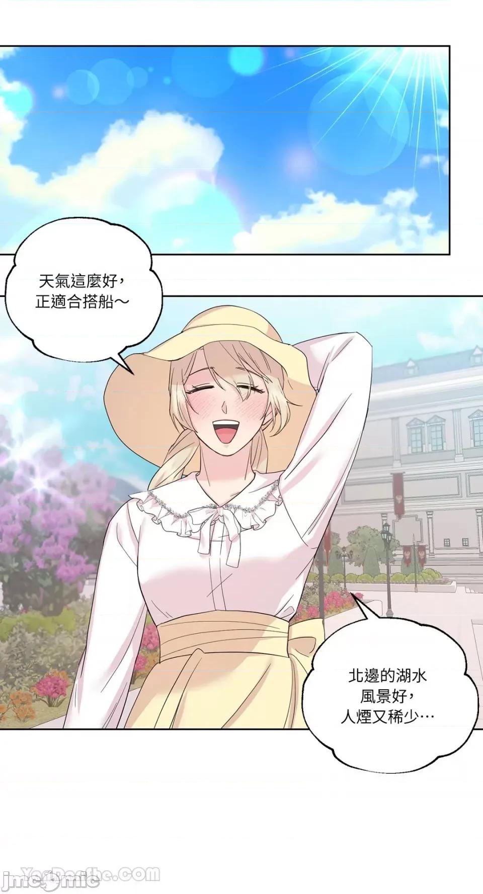 艾莉莎小姐的私密日记 艾莉莎小姐的私密日记-14 第48页
