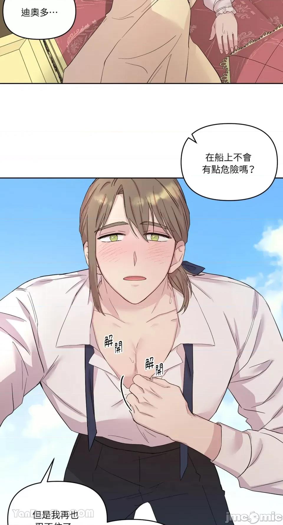 艾莉莎小姐的私密日记 艾莉莎小姐的私密日记-14 第50页