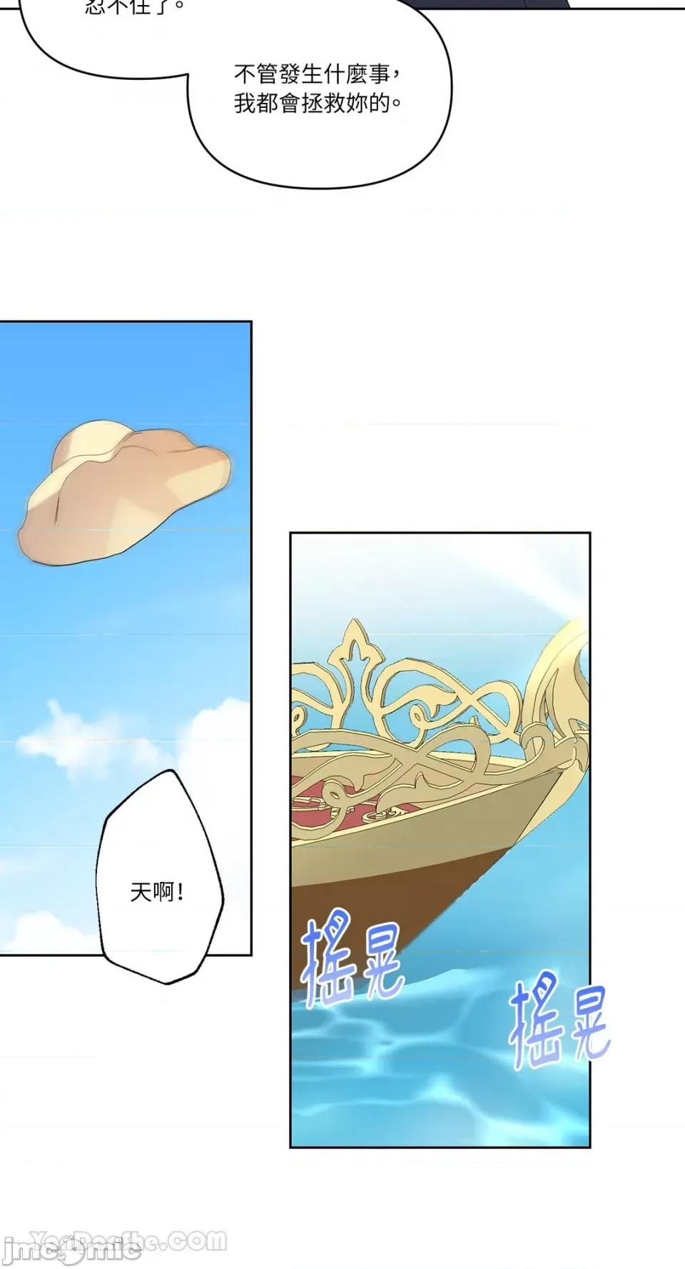 艾莉莎小姐的私密日记 艾莉莎小姐的私密日记-14 第51页