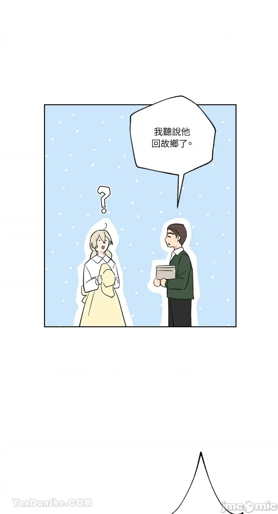 艾莉莎小姐的私密日记 艾莉莎小姐的私密日记-14 第53页