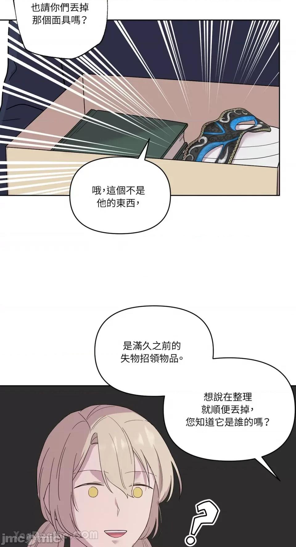 艾莉莎小姐的私密日记 艾莉莎小姐的私密日记-15 第5页