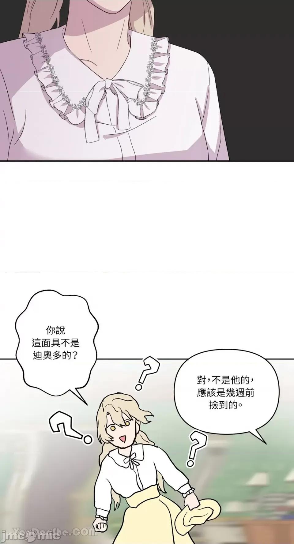 艾莉莎小姐的私密日记 艾莉莎小姐的私密日记-15 第6页